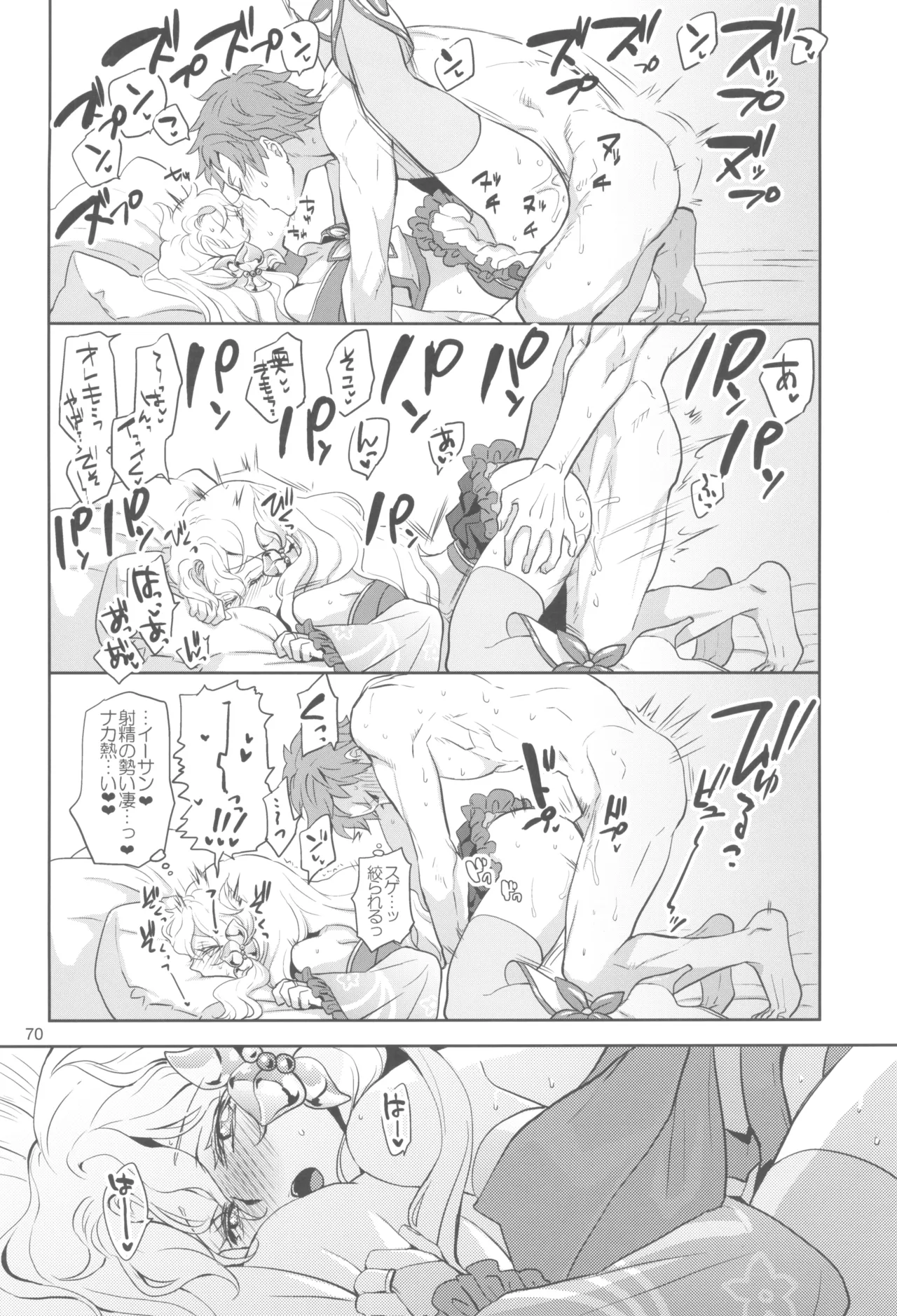 ヒューガ社長がいろんな女装させられるシリーズまとめ 再録集1 - page70