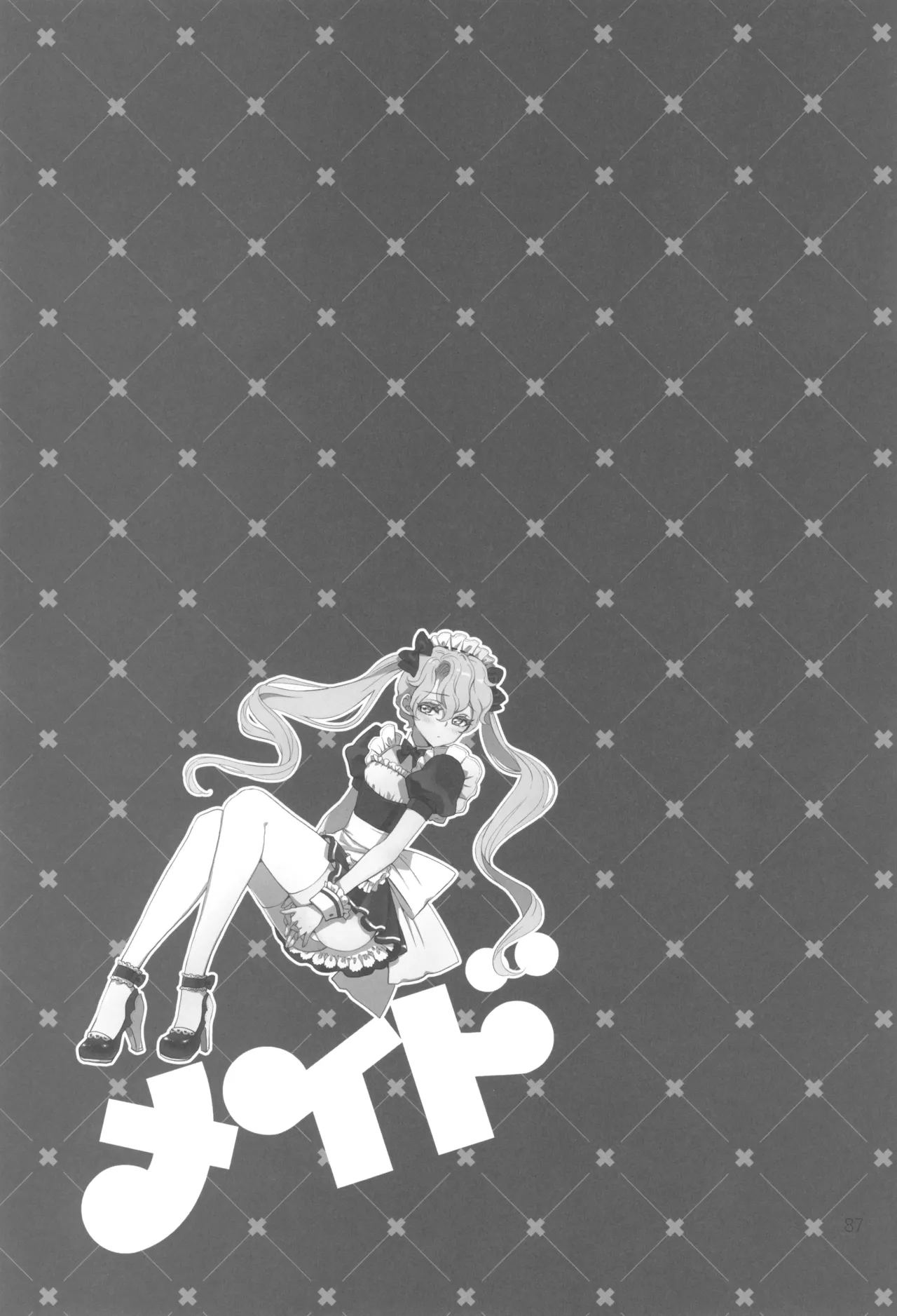 ヒューガ社長がいろんな女装させられるシリーズまとめ 再録集1 - page87