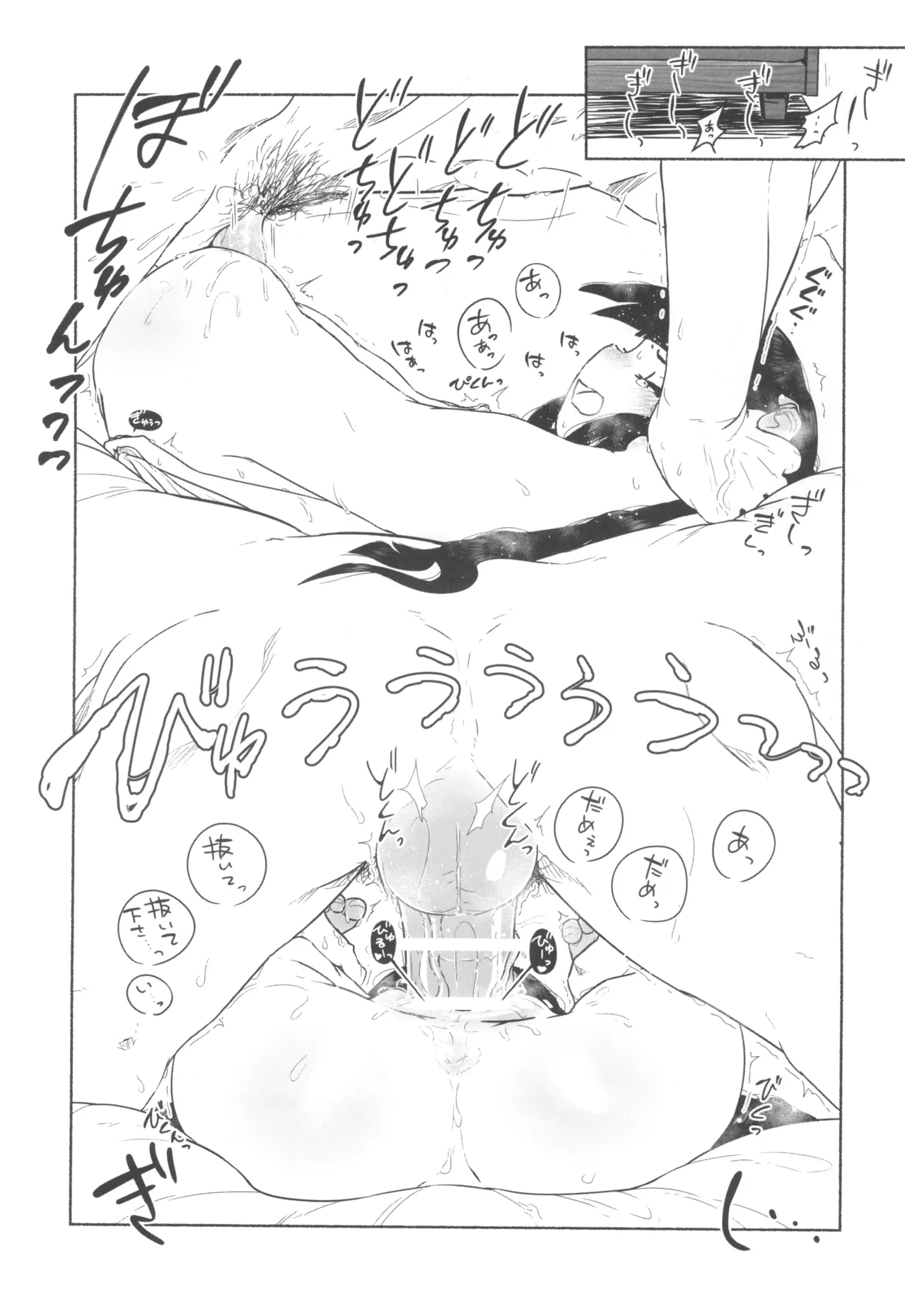 十里居雲503歳おっとり系素人AVデビュー - page17