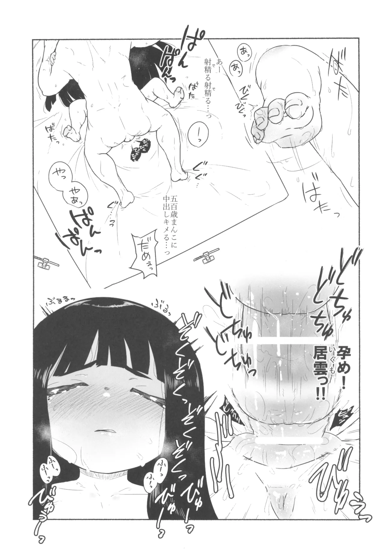 十里居雲503歳おっとり系素人AVデビュー - page19