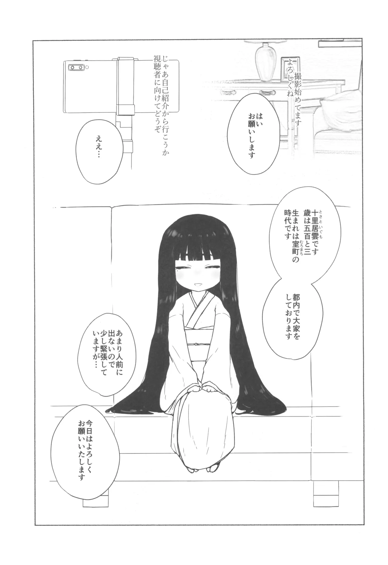 十里居雲503歳おっとり系素人AVデビュー - page5