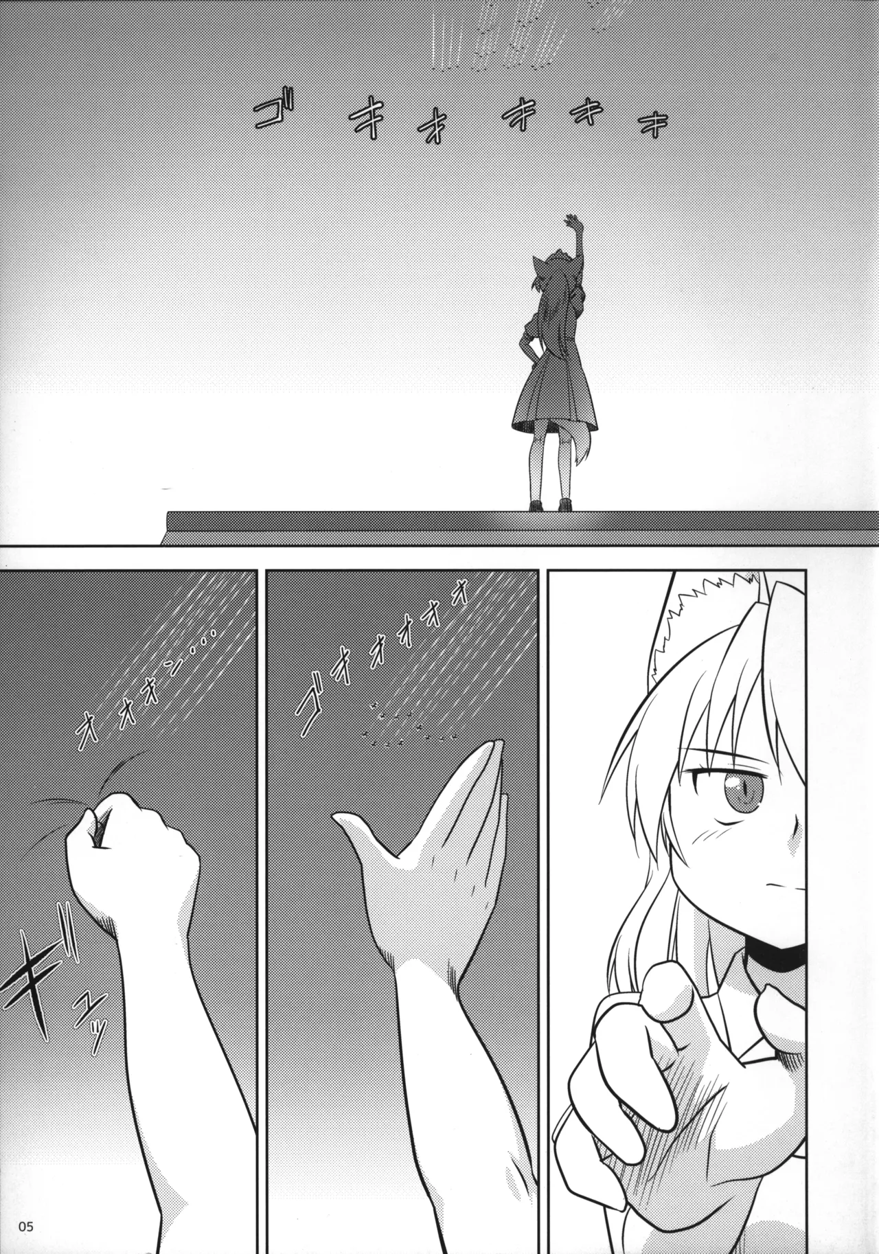 おやしろ便り 弐 - page4