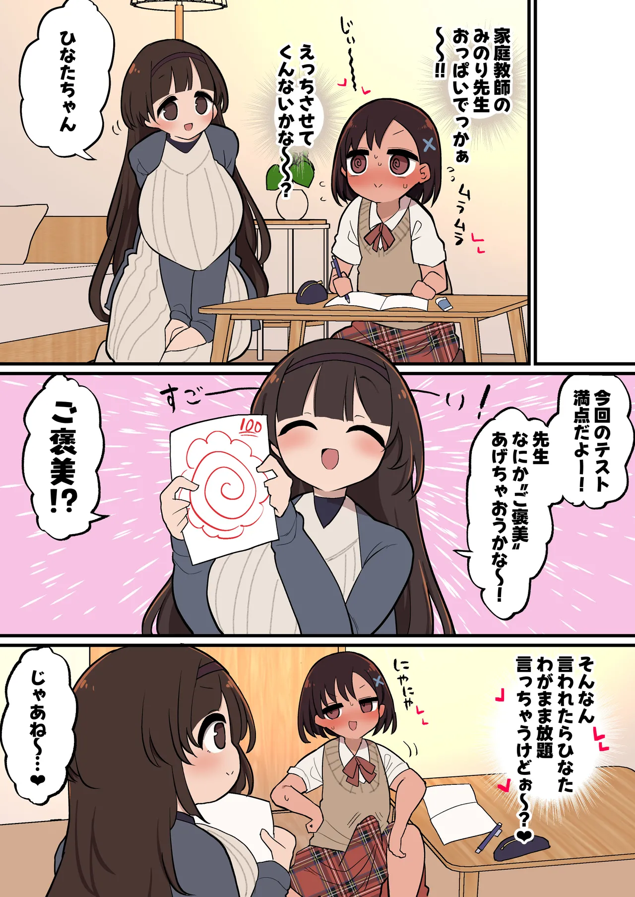 あたまのわるいふたなりマンガ集 6本目 - page109