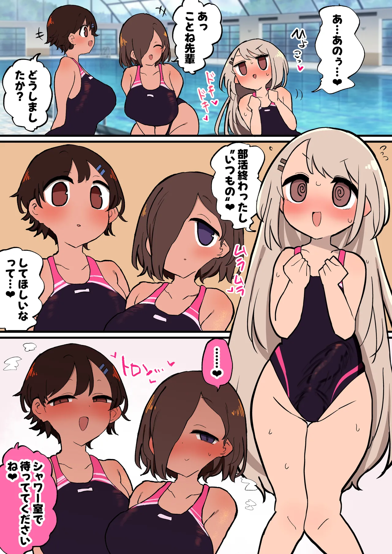 あたまのわるいふたなりマンガ集 6本目 - page115