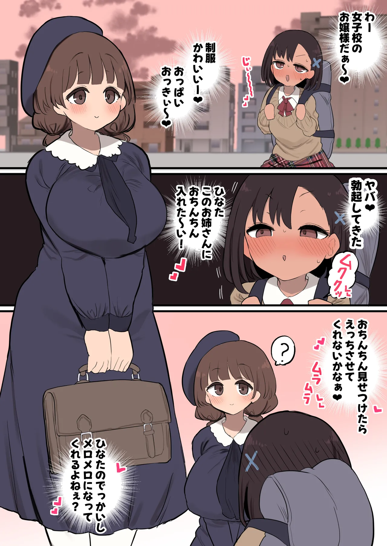 あたまのわるいふたなりマンガ集 6本目 - page132