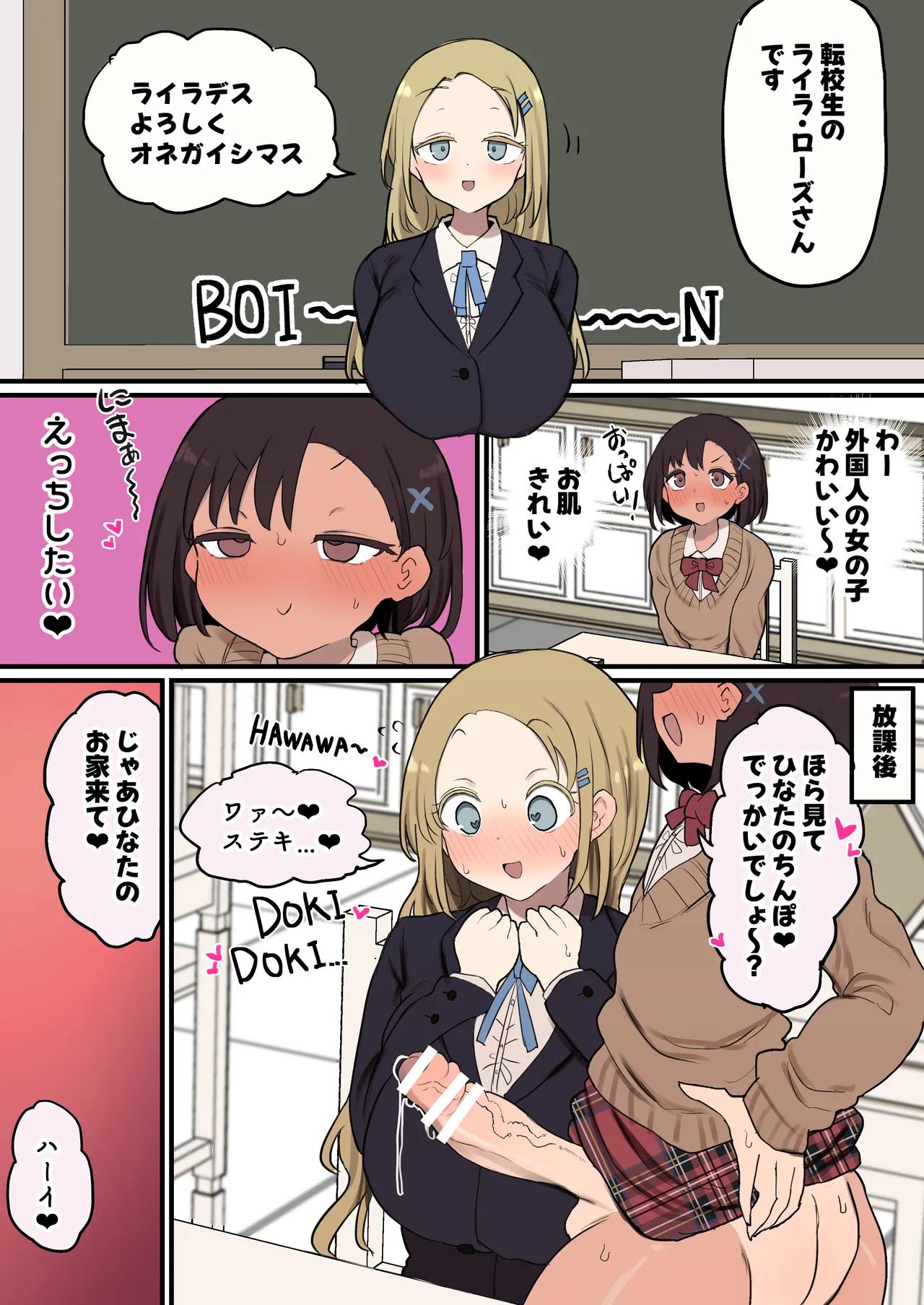 あたまのわるいふたなりマンガ集 6本目 - page141