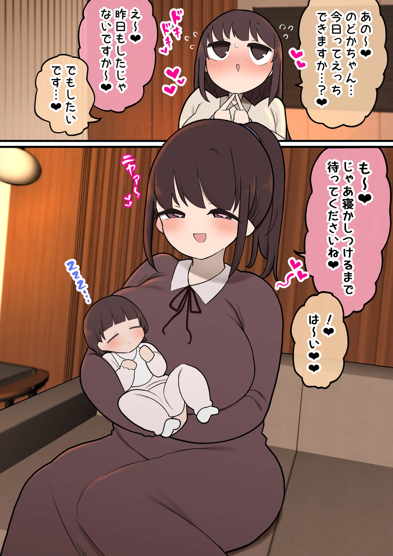 あたまのわるいふたなりマンガ集 6本目 - page37