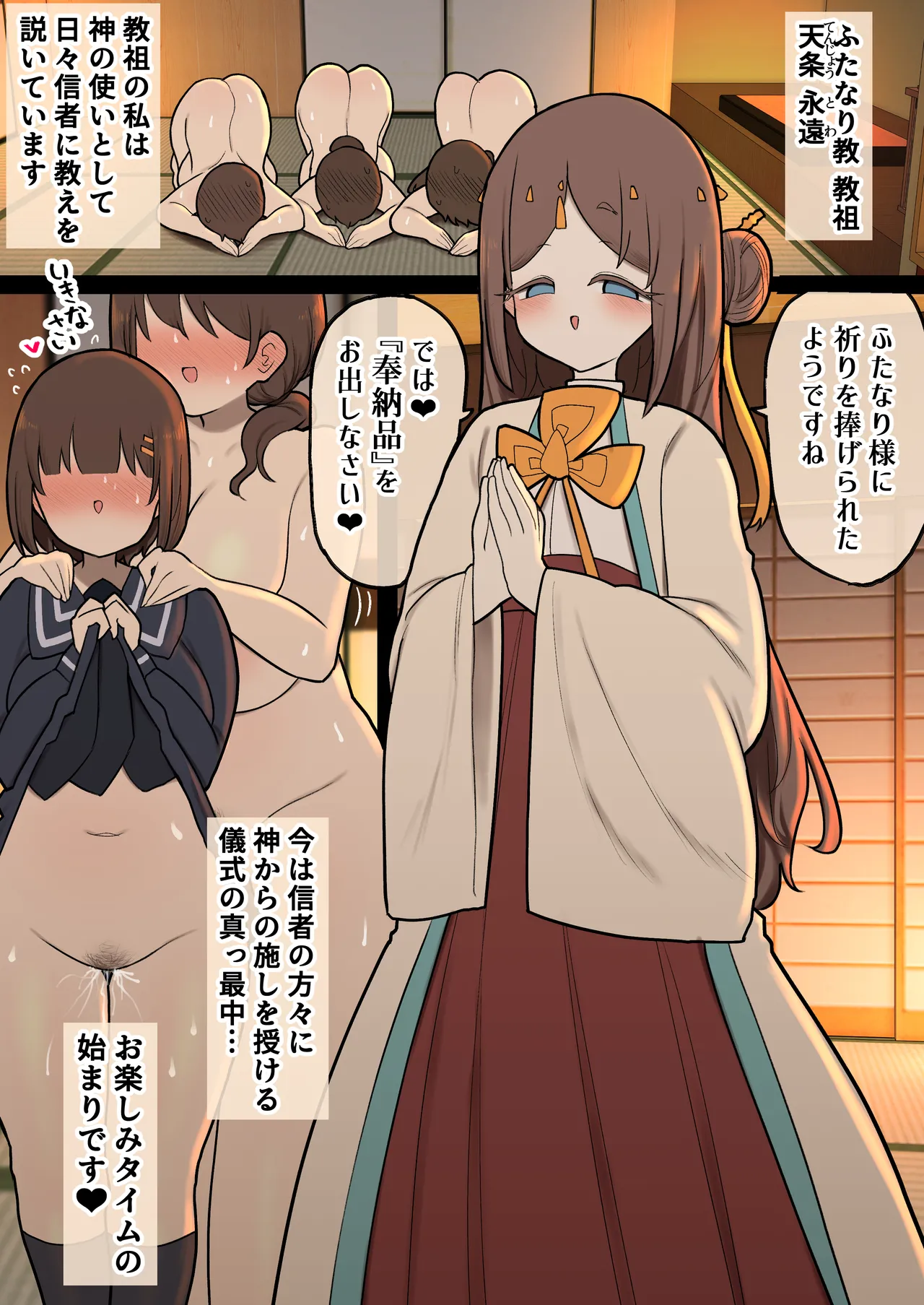 あたまのわるいふたなりマンガ集 6本目 - page49