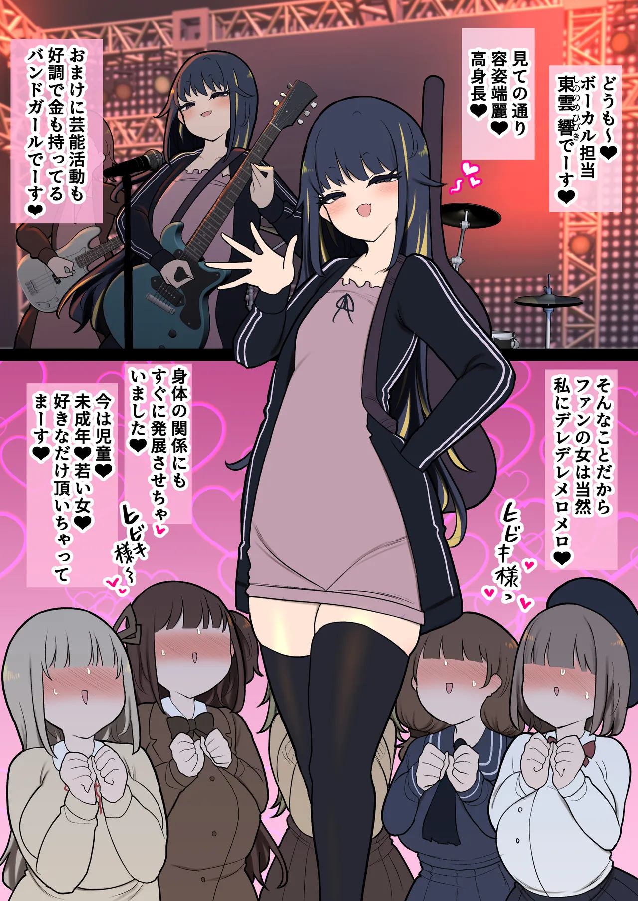 あたまのわるいふたなりマンガ集 6本目 - page58