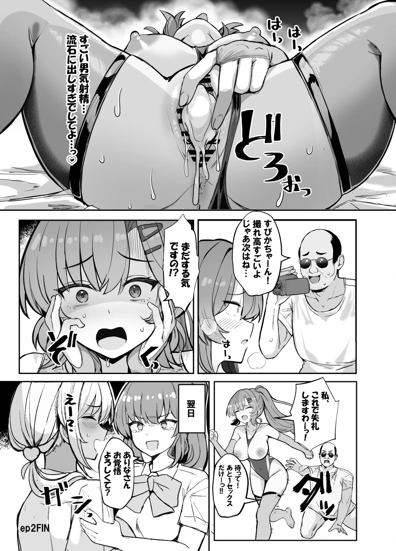 競泳水着ギャルちゃん2 - page21