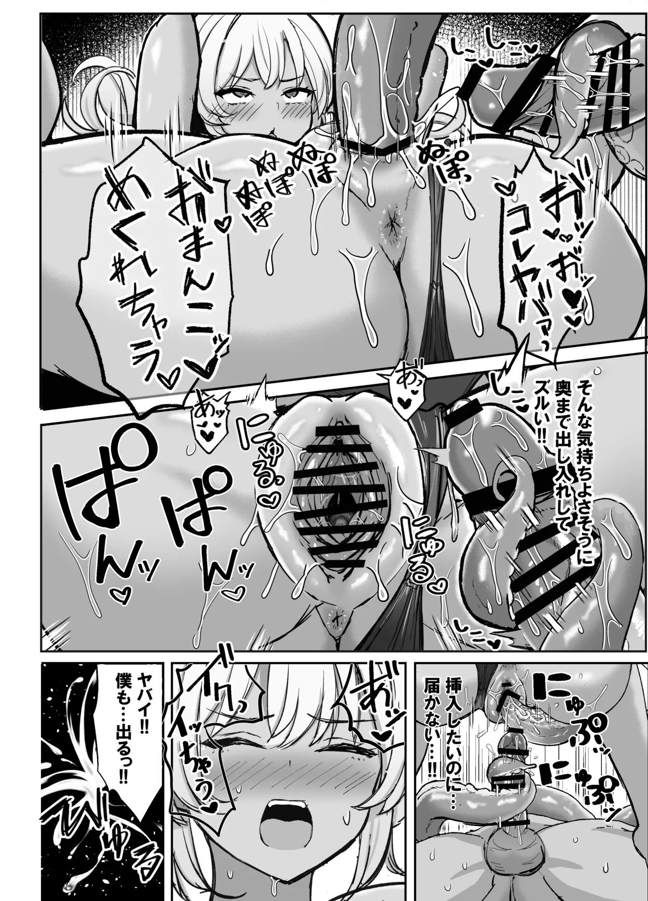 競泳水着ギャルちゃん2 - page28