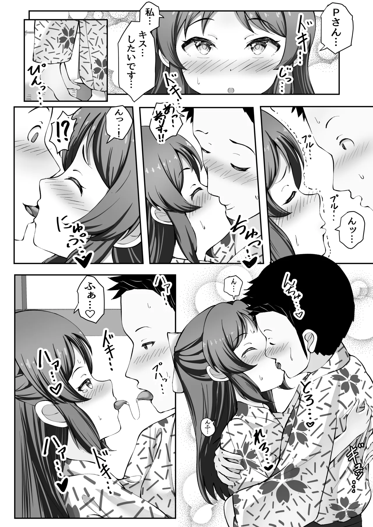 イチャハメ♡ありすゼロ - page11