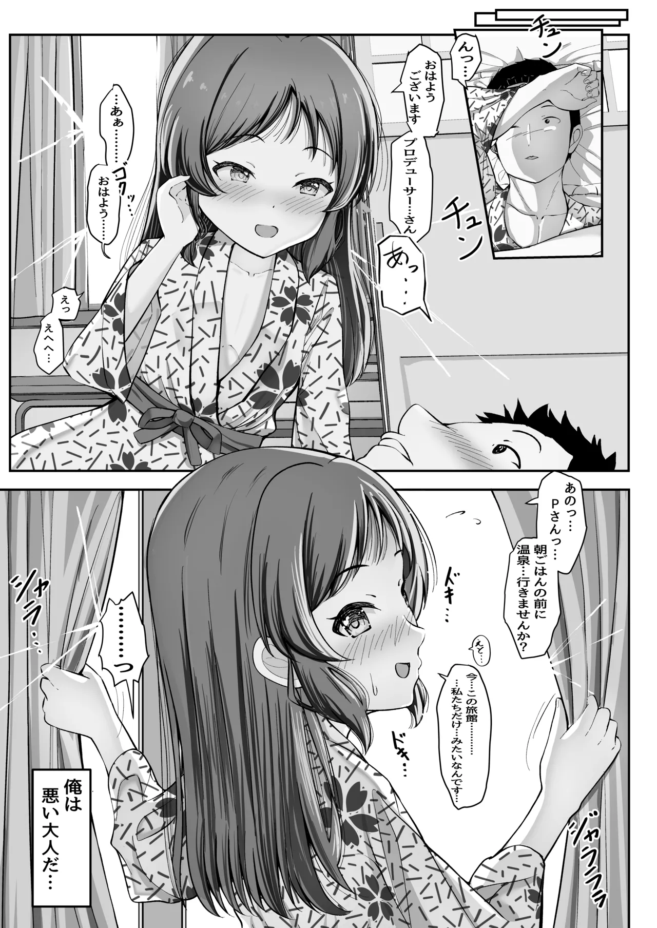 イチャハメ♡ありすゼロ - page22