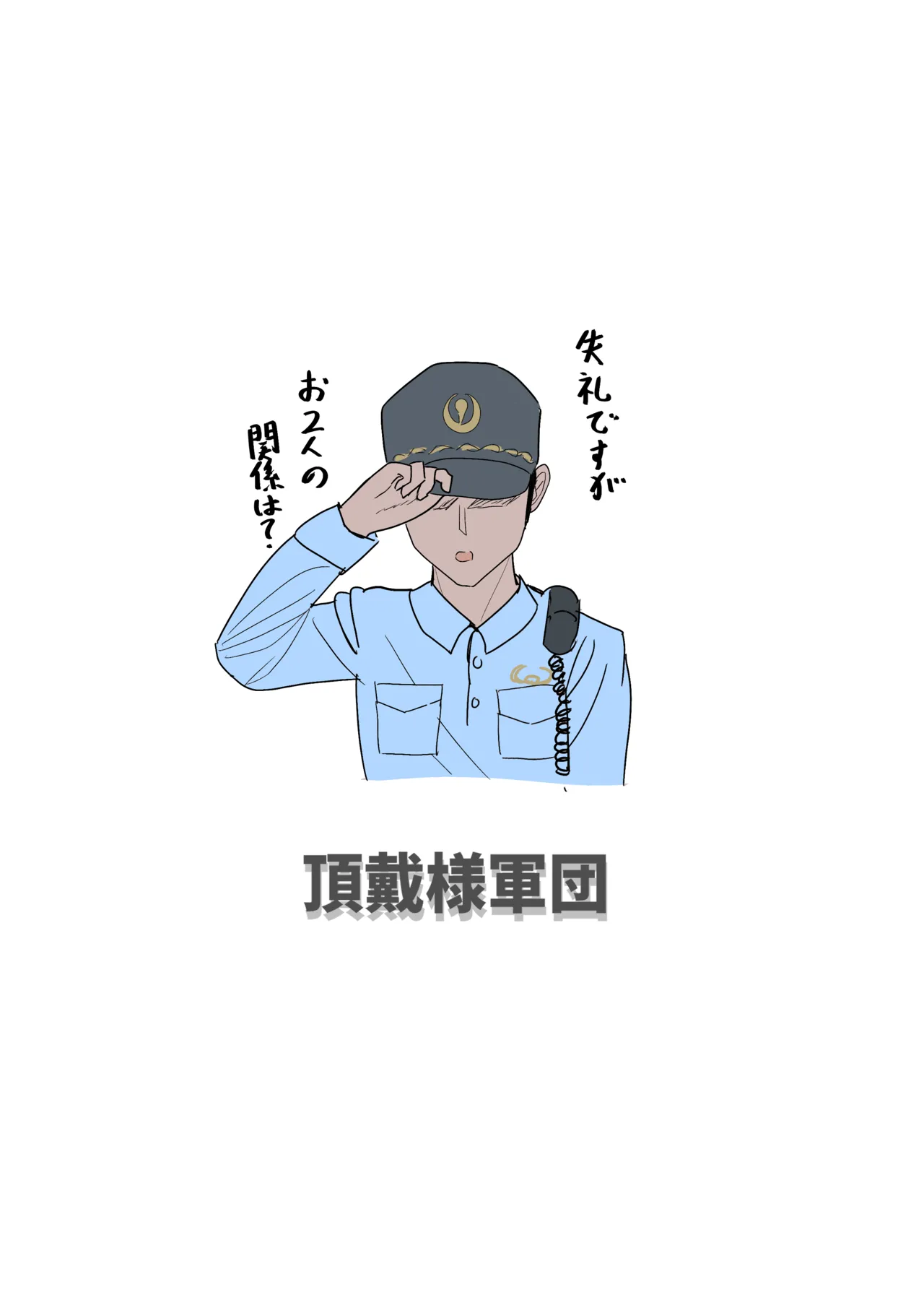 イチャハメ♡ありすゼロ - page34