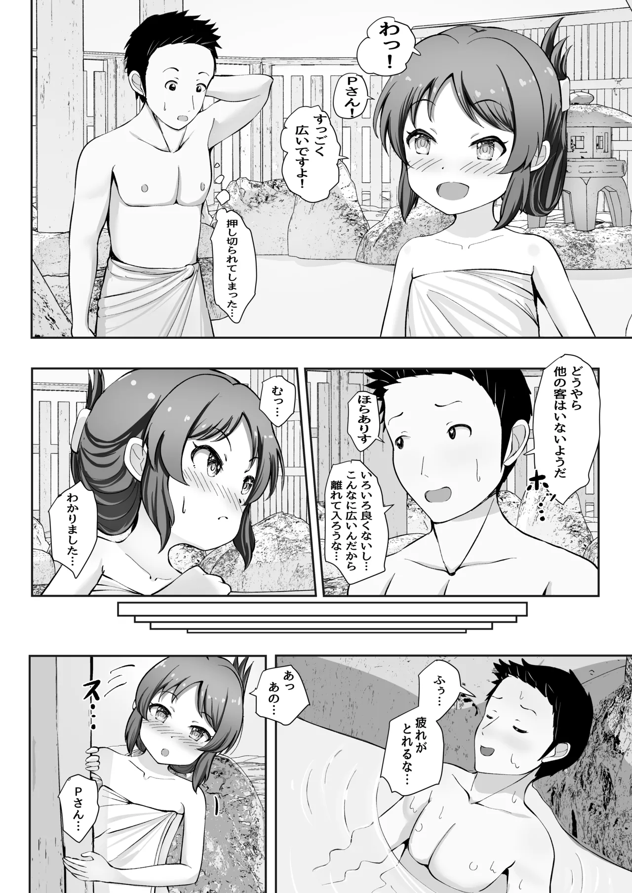 イチャハメ♡ありすゼロ - page5