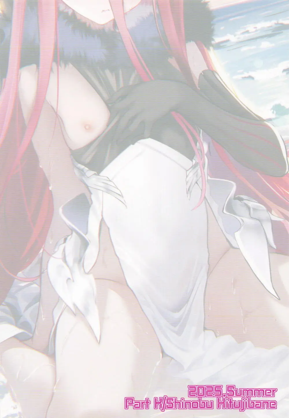 テュフォンと果実の願いごと - page18