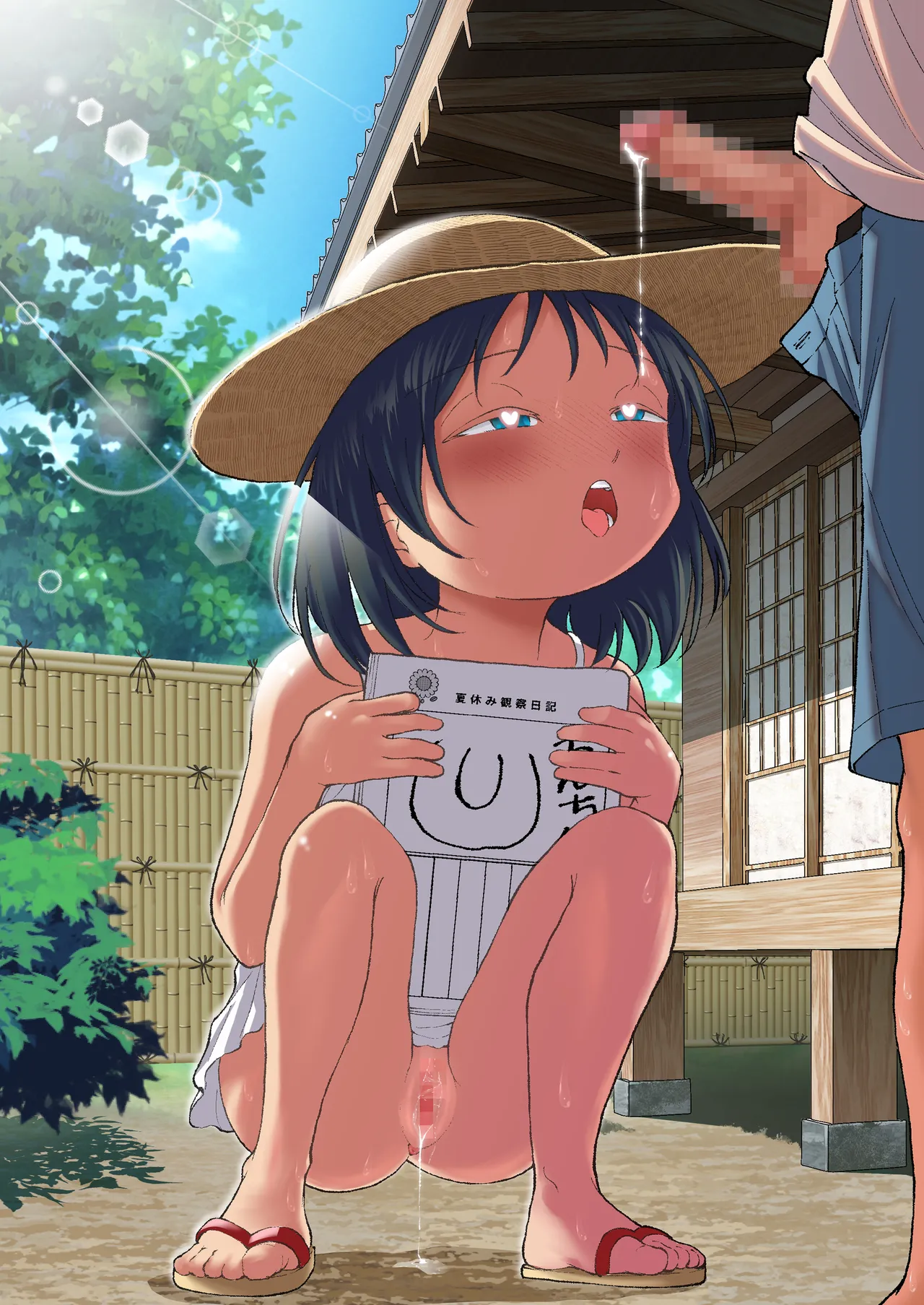 なつやすみはチンチンの観察に決めた - page30