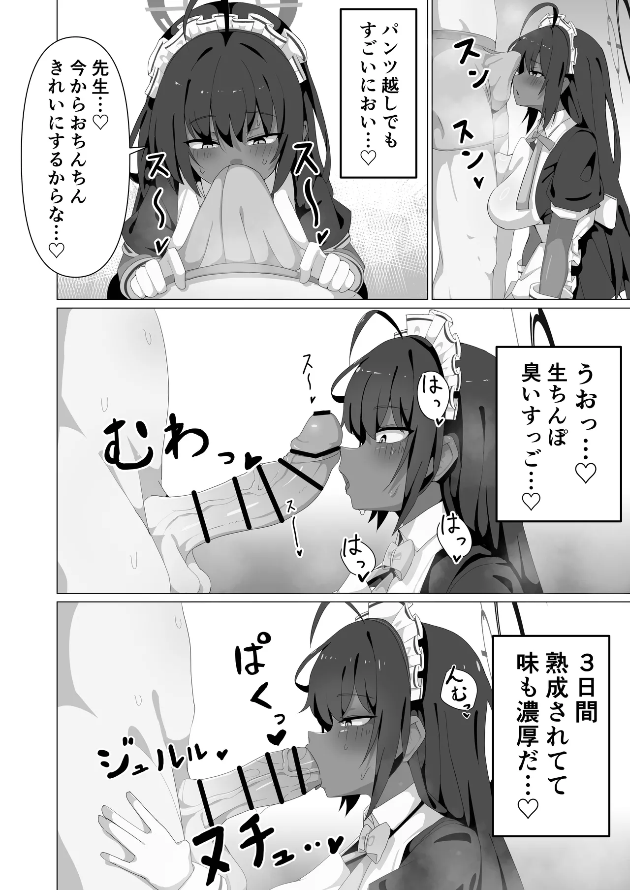 カリンとえっちするだけ。 - page6