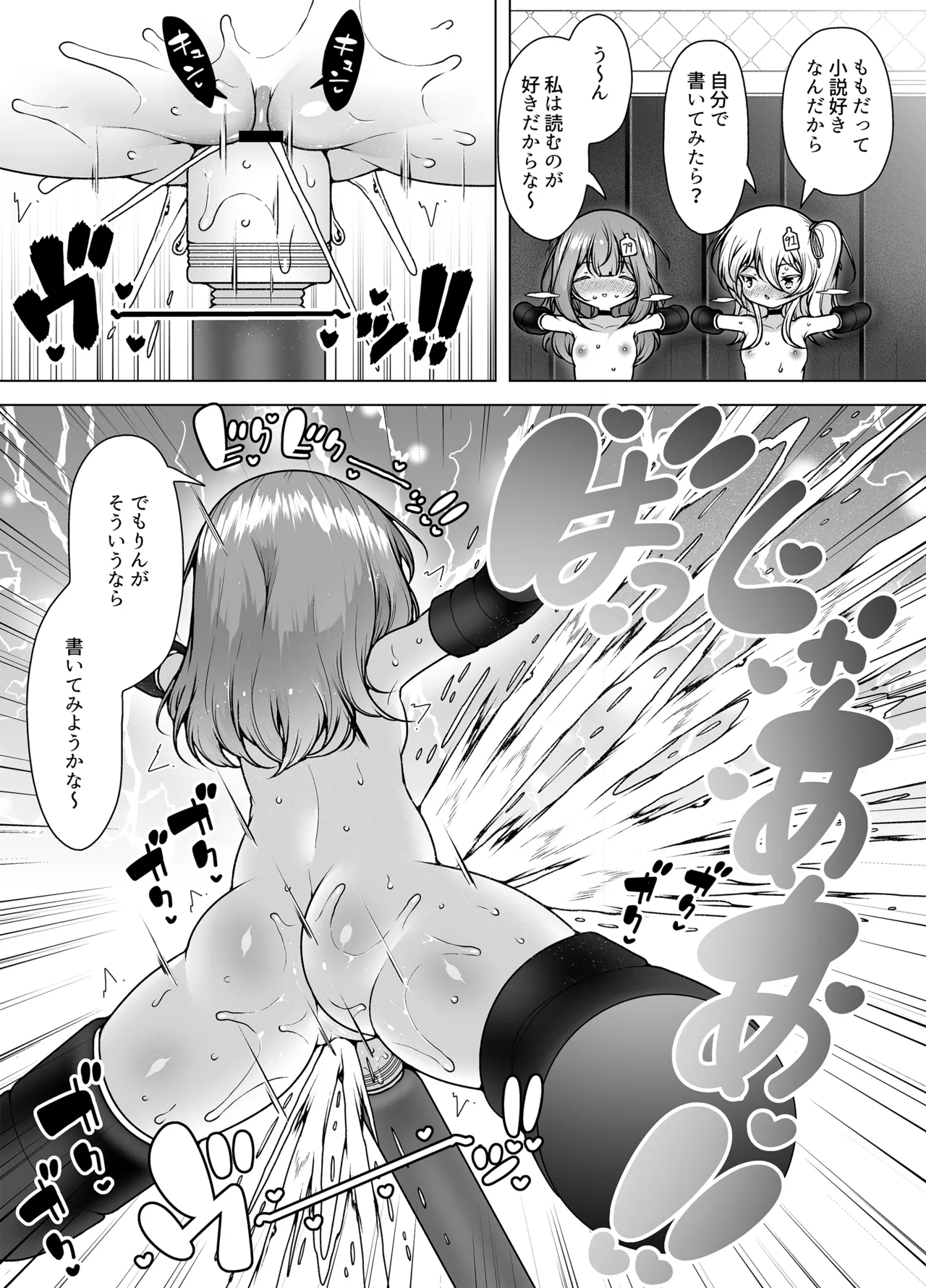 潮吹きファクトリー ～ロリ三人組の失神アクメバイト～ - page15