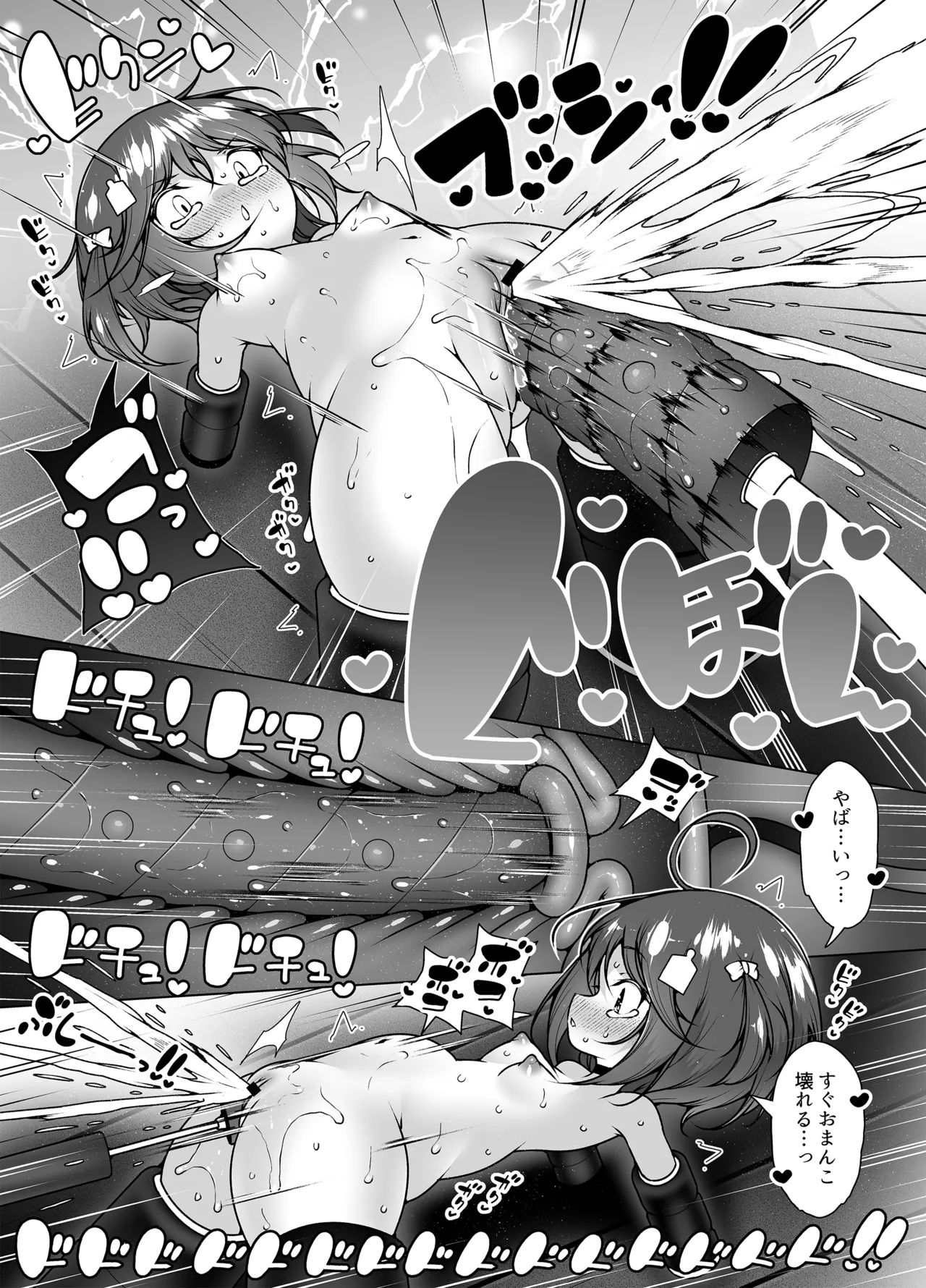 潮吹きファクトリー ～ロリ三人組の失神アクメバイト～ - page17