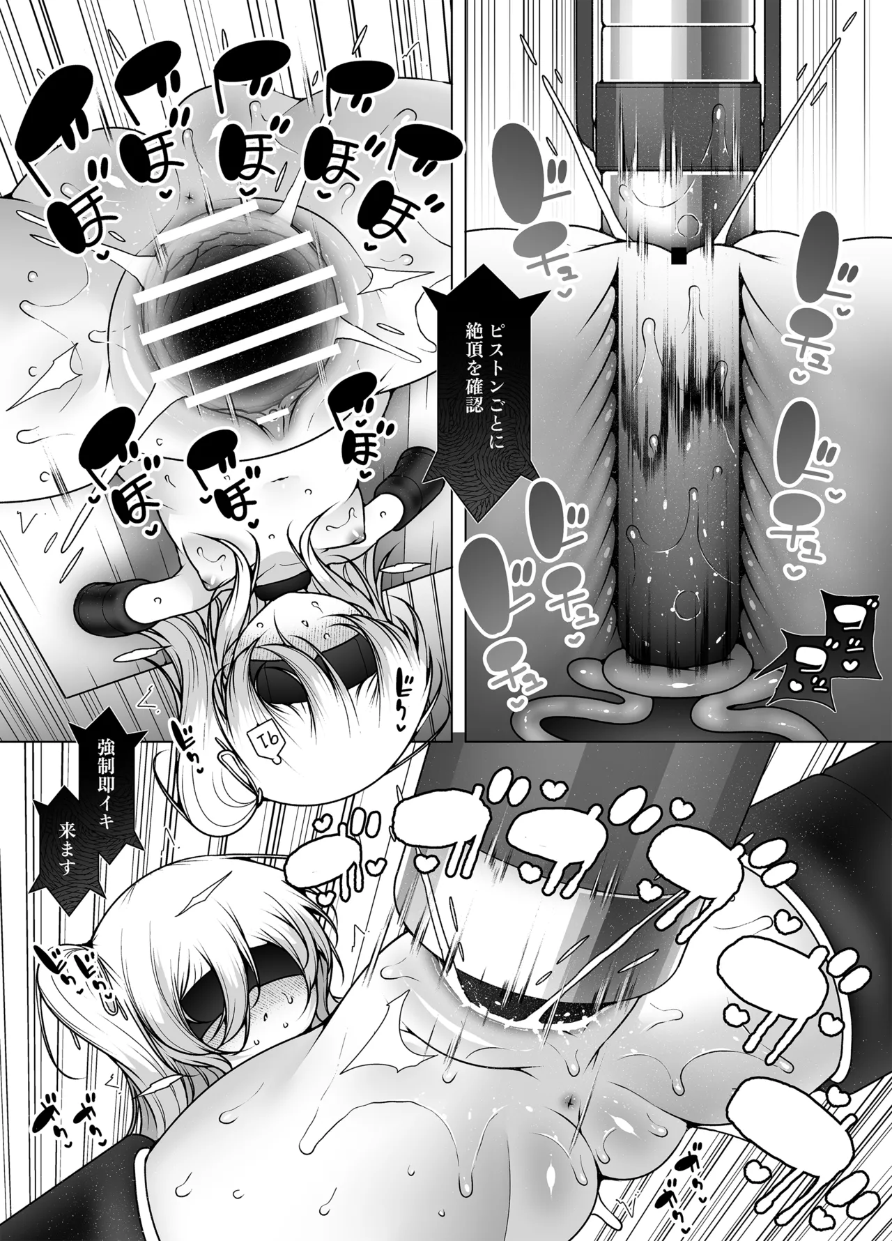 潮吹きファクトリー ～ロリ三人組の失神アクメバイト～ - page39