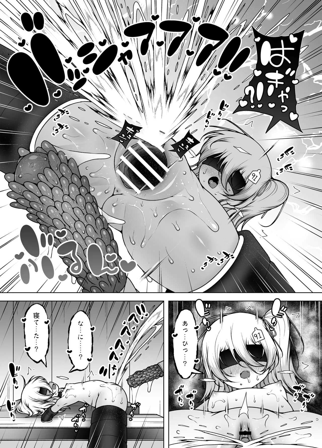 潮吹きファクトリー ～ロリ三人組の失神アクメバイト～ - page40