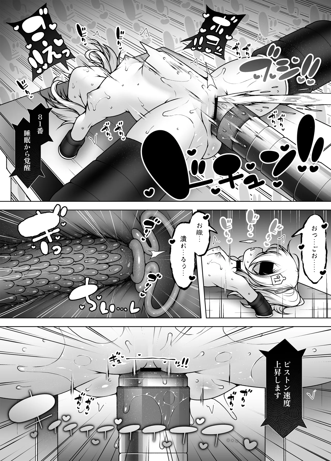 潮吹きファクトリー ～ロリ三人組の失神アクメバイト～ - page41