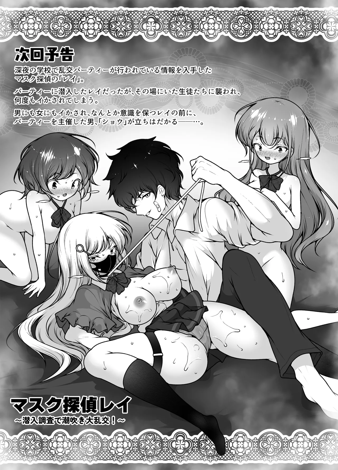 潮吹きファクトリー ～ロリ三人組の失神アクメバイト～ - page55