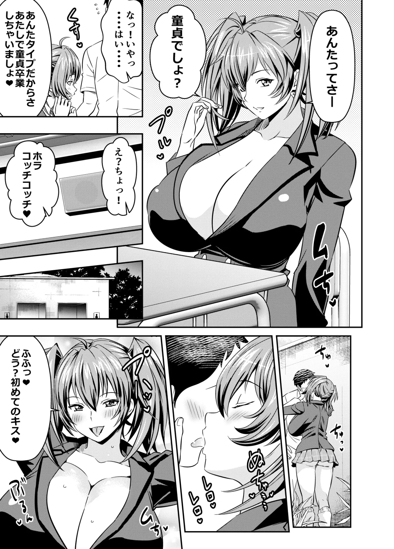 skebでご依頼いただいたものです - page1
