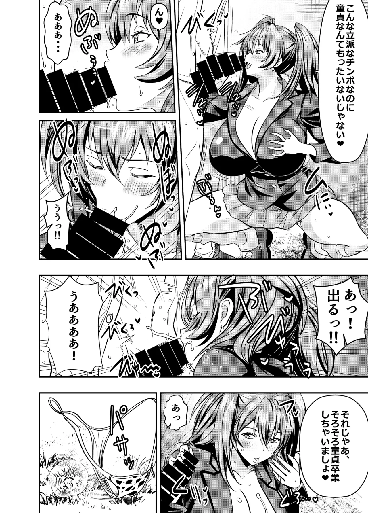 skebでご依頼いただいたものです - page2