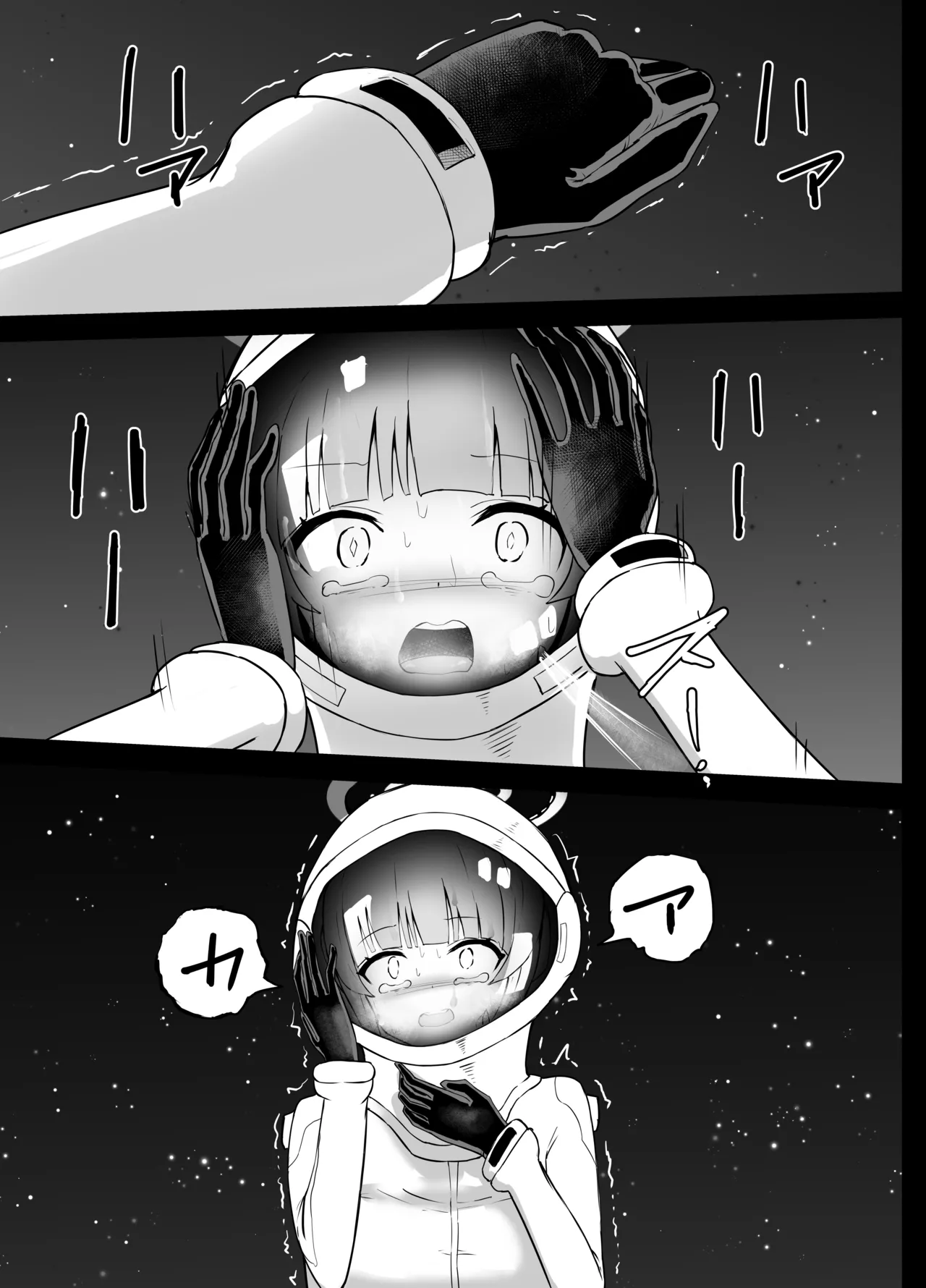 早瀬ユウカと生塩ノア リョナ - page13