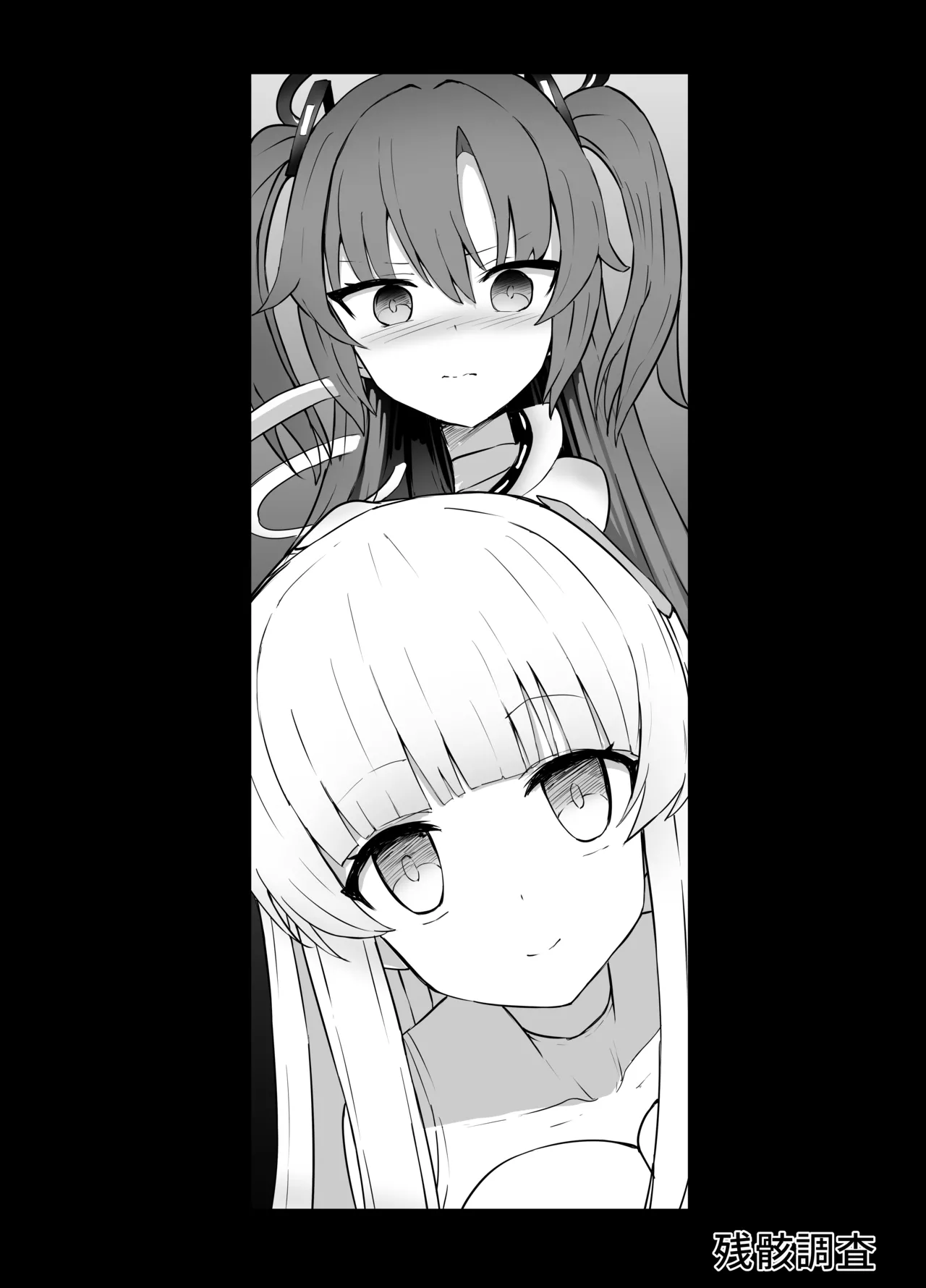 早瀬ユウカと生塩ノア リョナ - page2