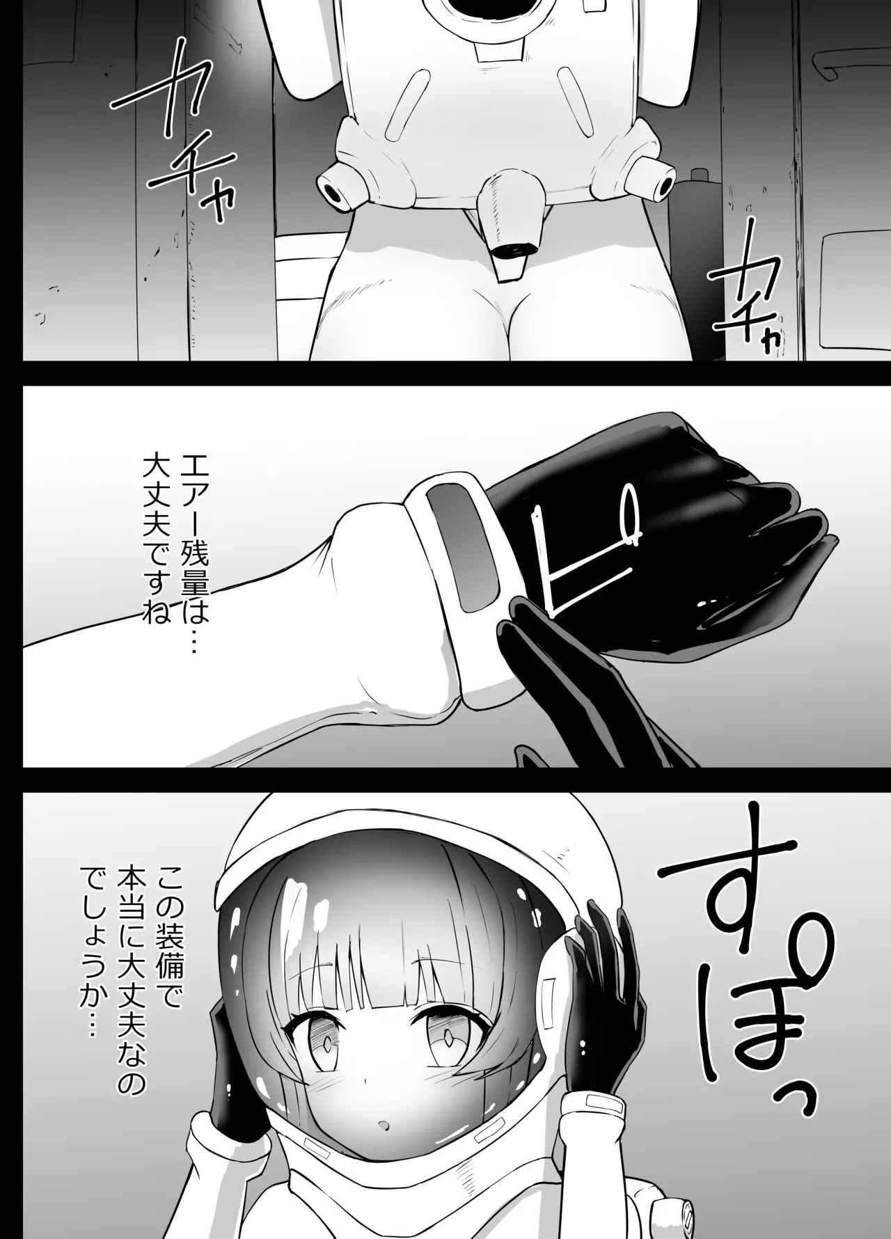 早瀬ユウカと生塩ノア リョナ - page4