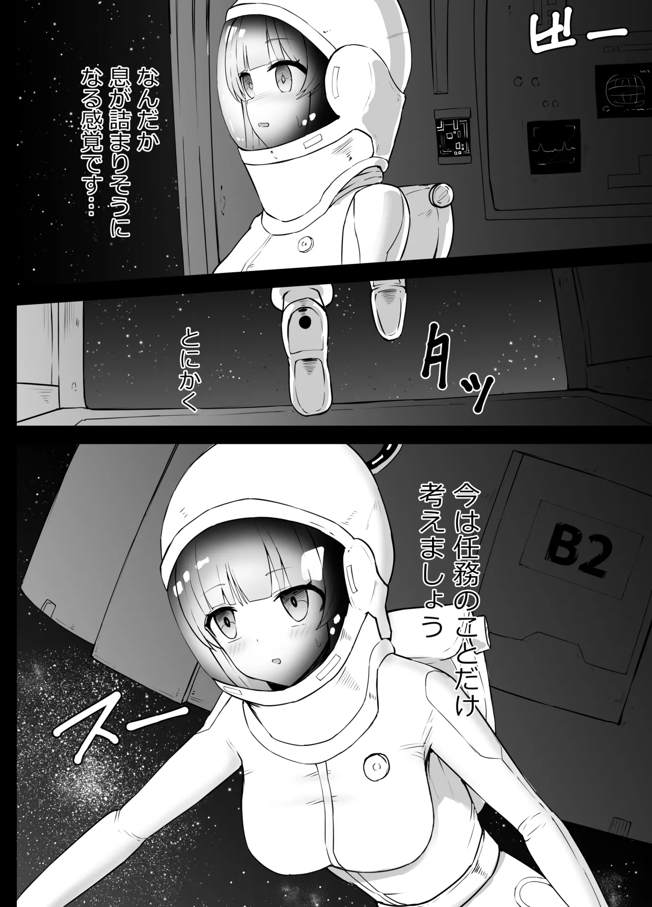 早瀬ユウカと生塩ノア リョナ - page6