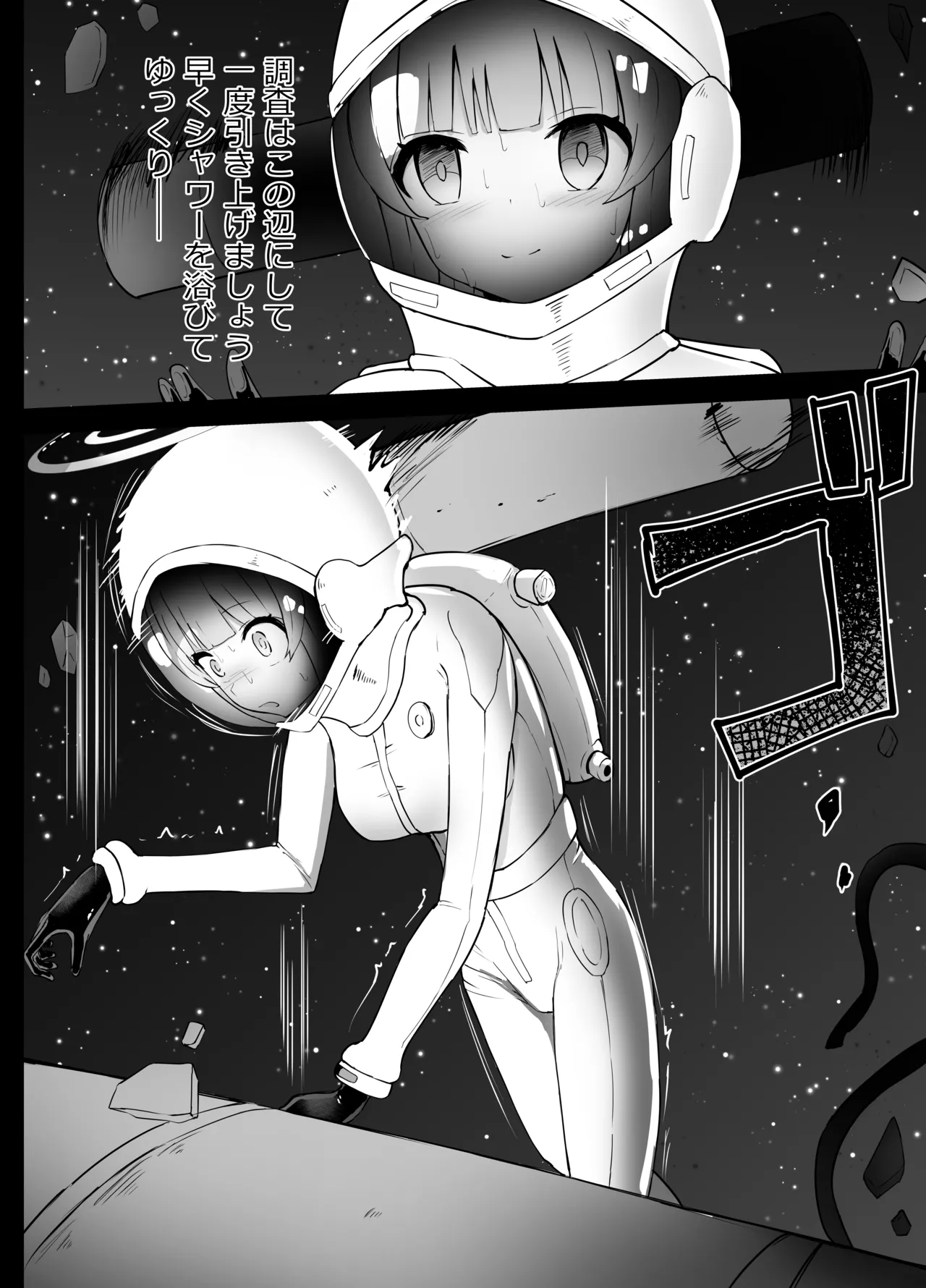 早瀬ユウカと生塩ノア リョナ - page8