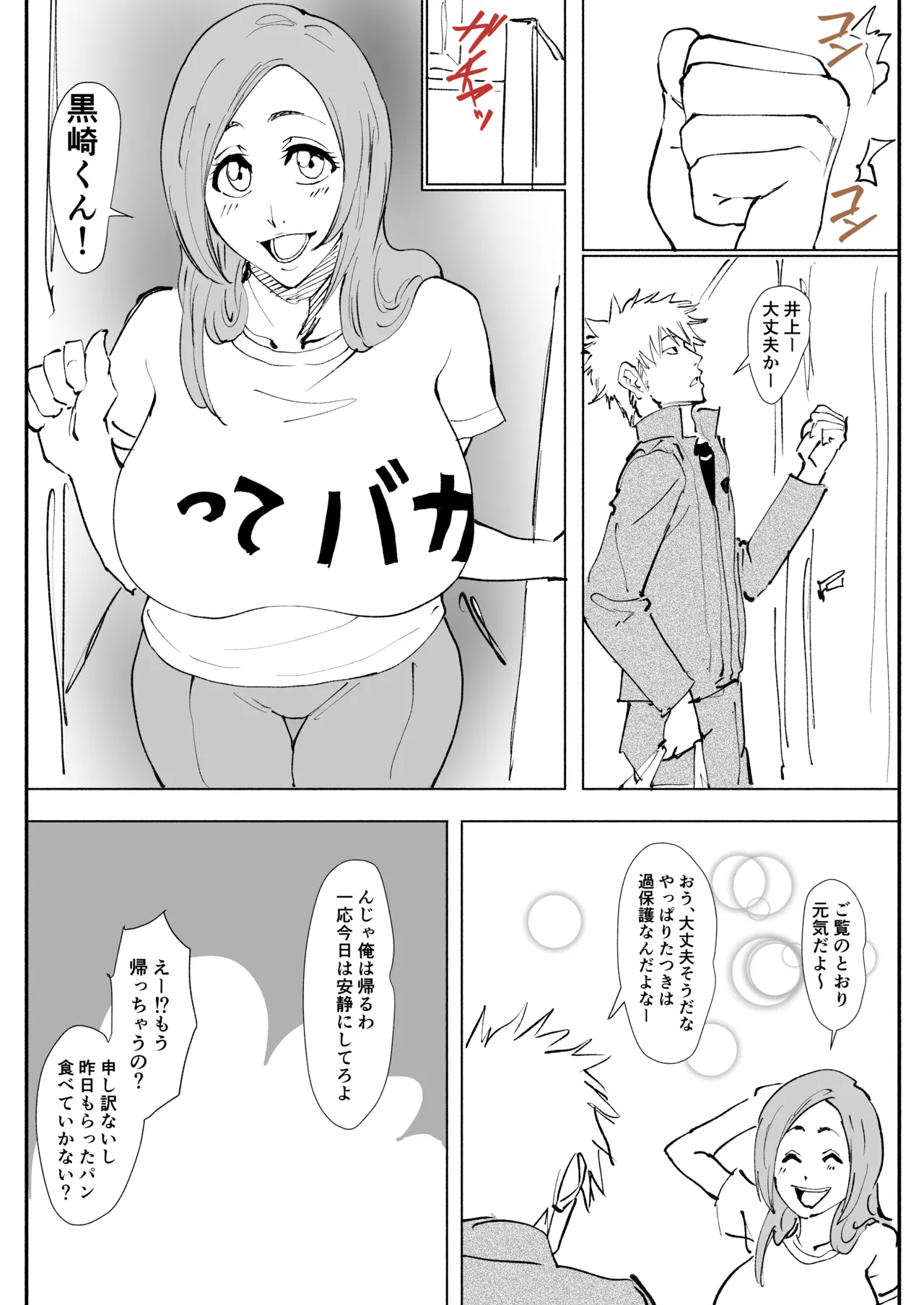 織姫えち漫画 - page13