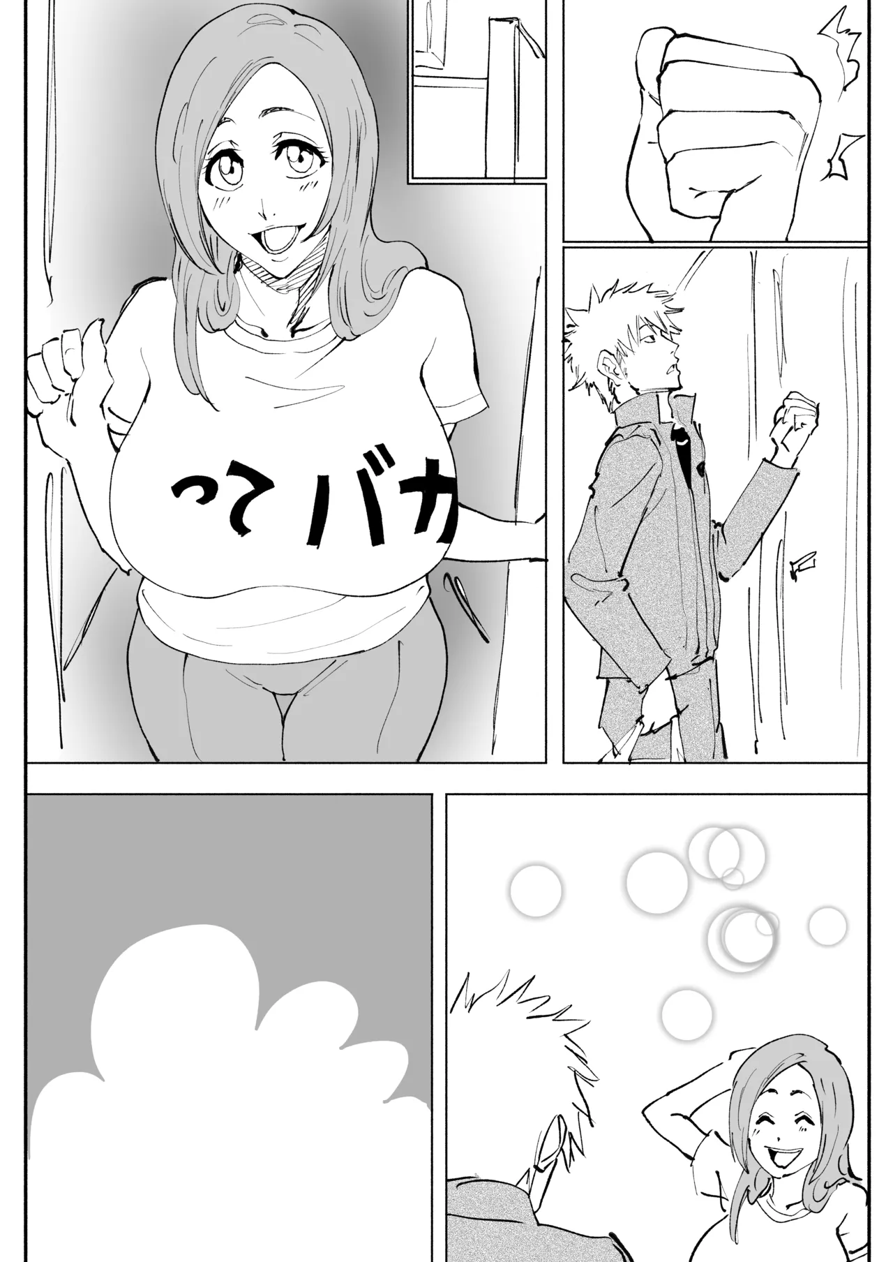 織姫えち漫画 - page27