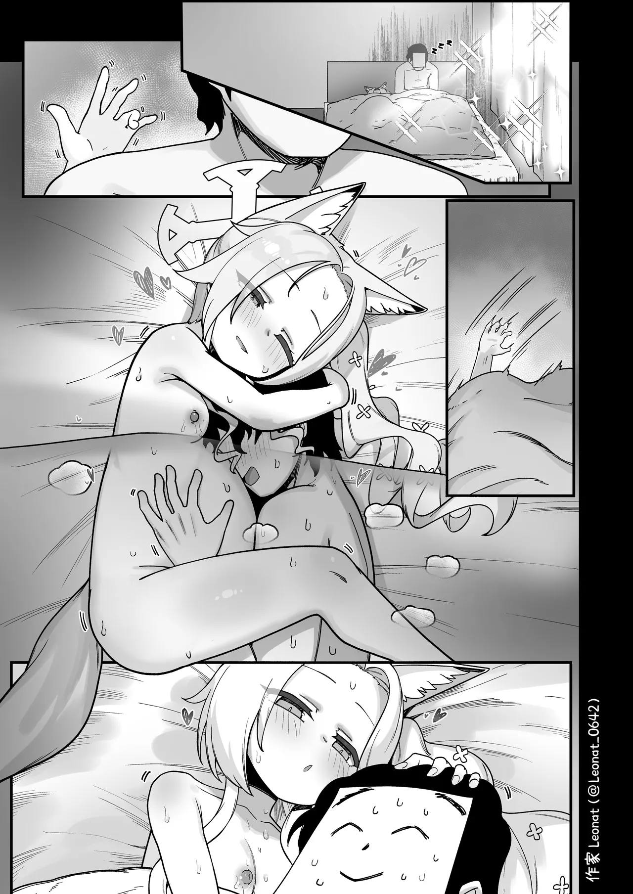 誘惑するセイアと生ハメ♥ - page46