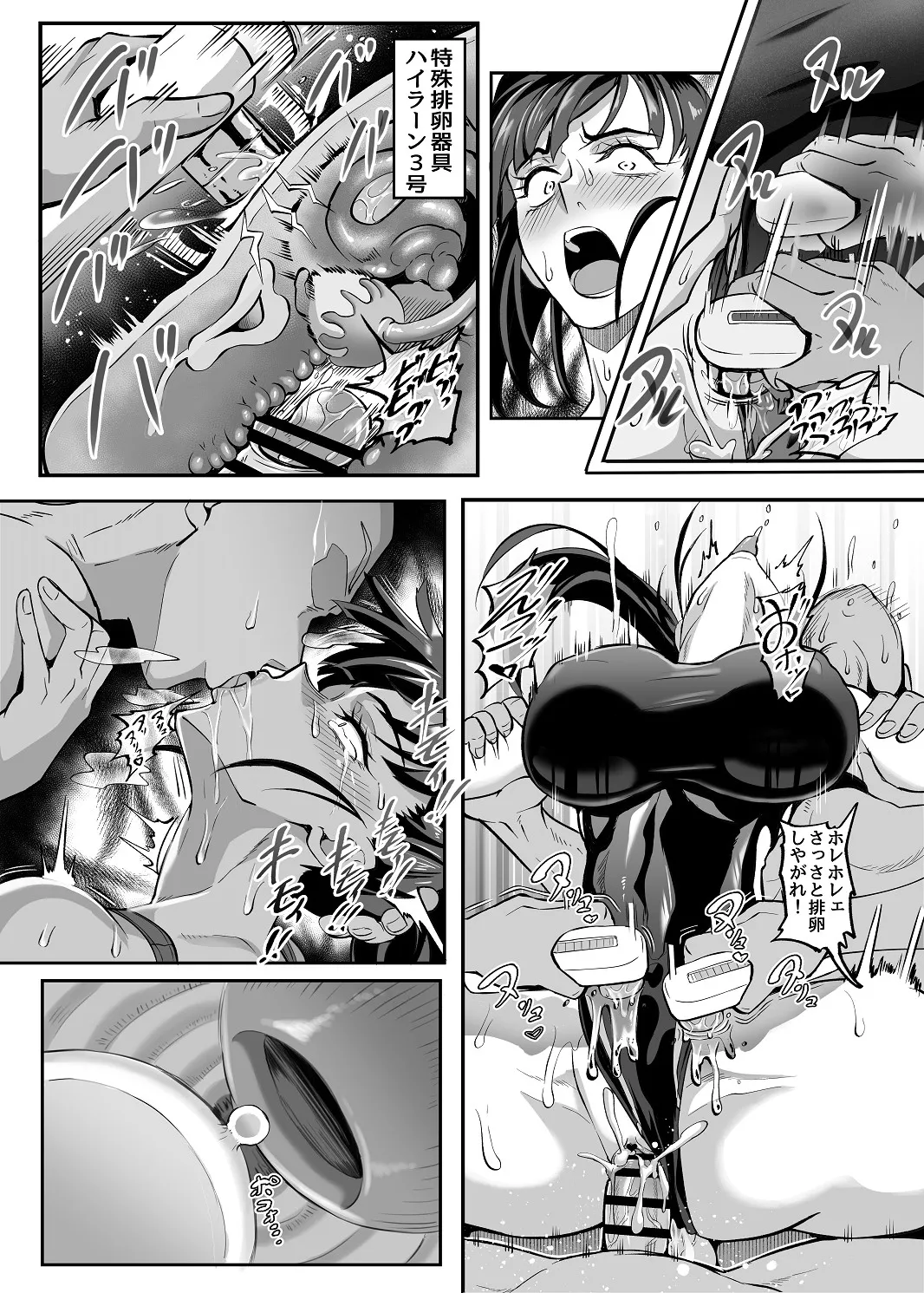 シン・極楽蝶！！ - page13
