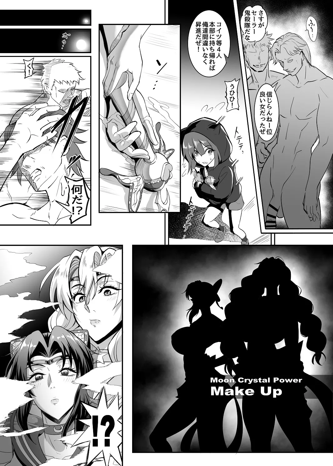 シン・極楽蝶！！ - page33
