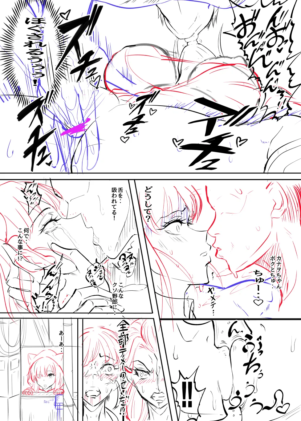 シン・極楽蝶！！ - page4