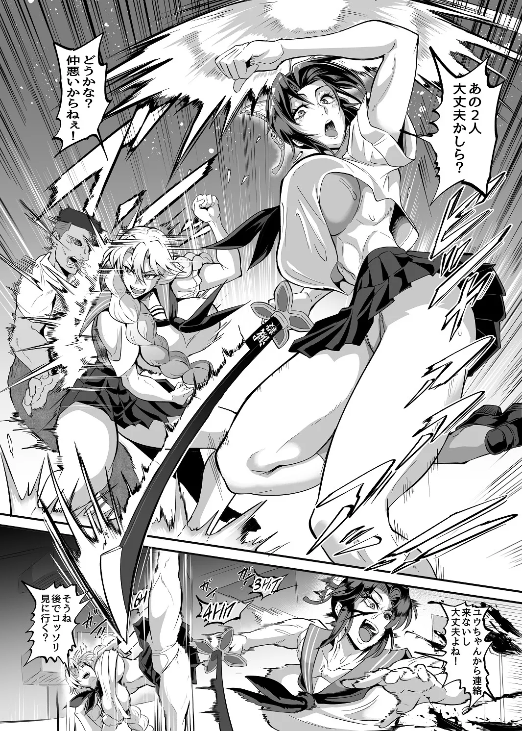 シン・極楽蝶！！ - page8