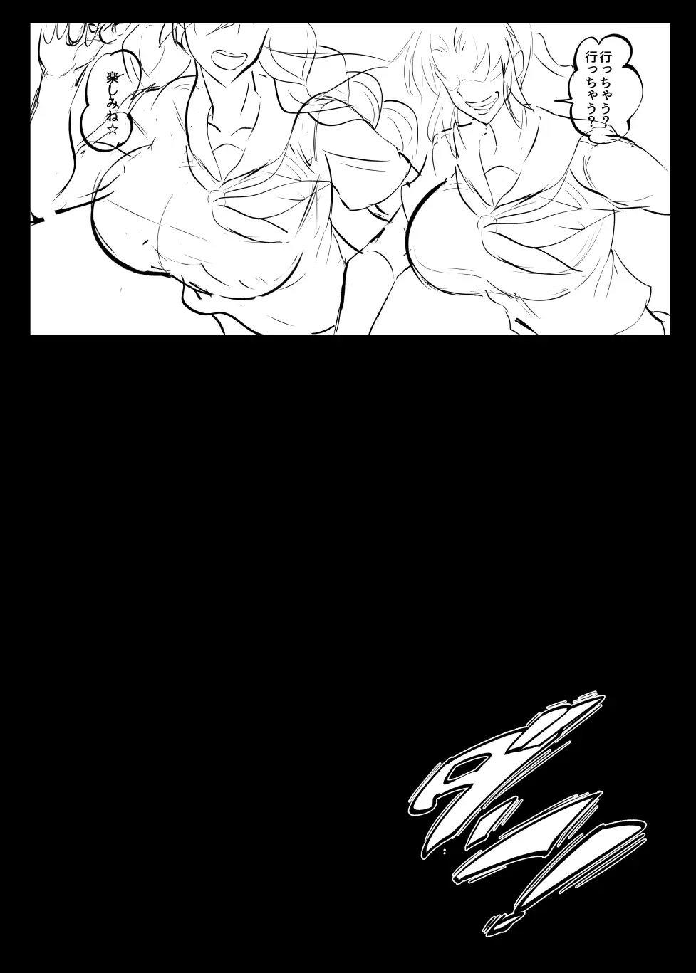 シン・極楽蝶！！ - page9