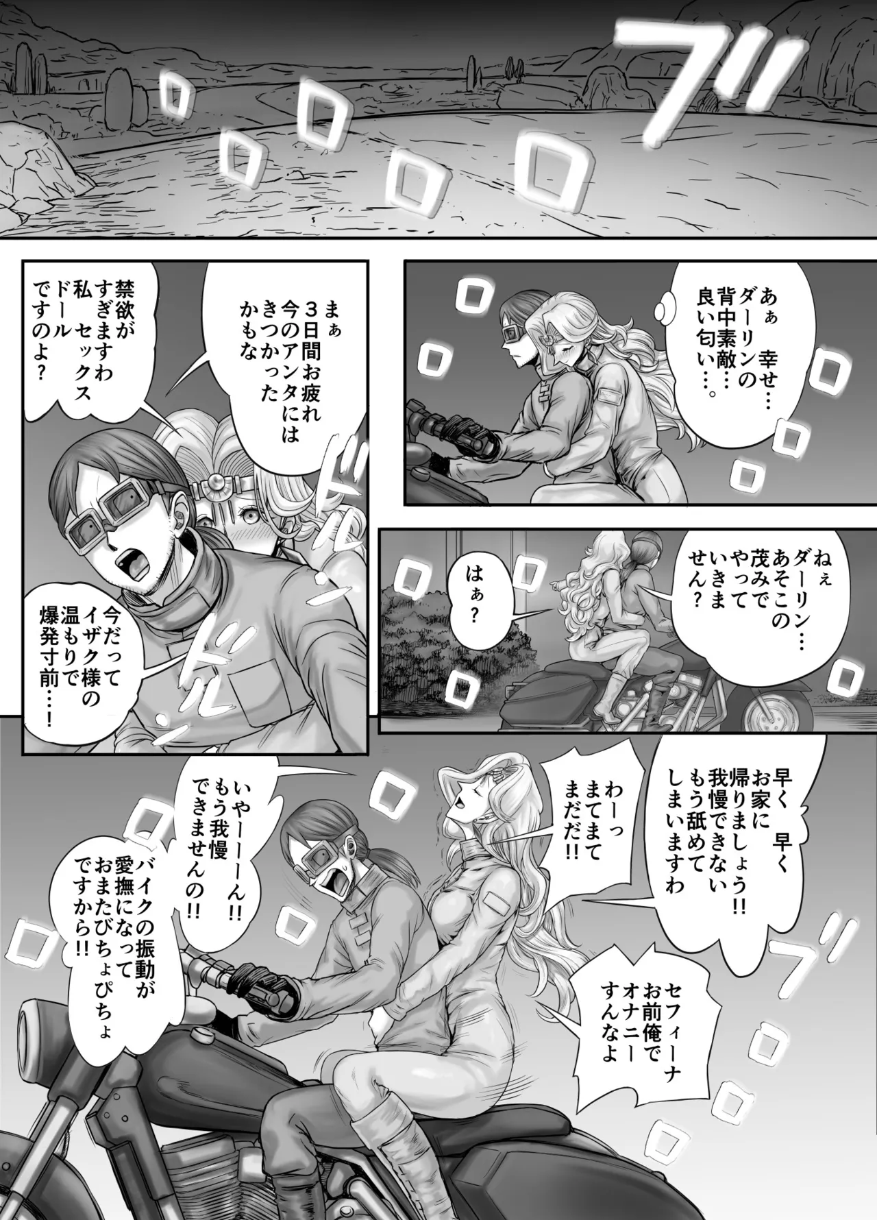 機人の姫君セフィーナ愛玩御礼 - page12