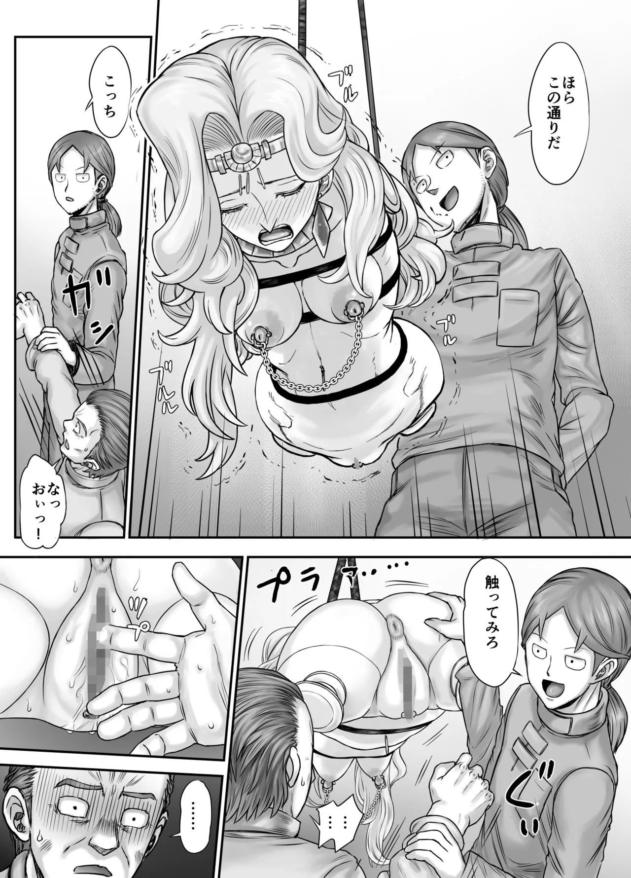 機人の姫君セフィーナ愛玩御礼 - page25