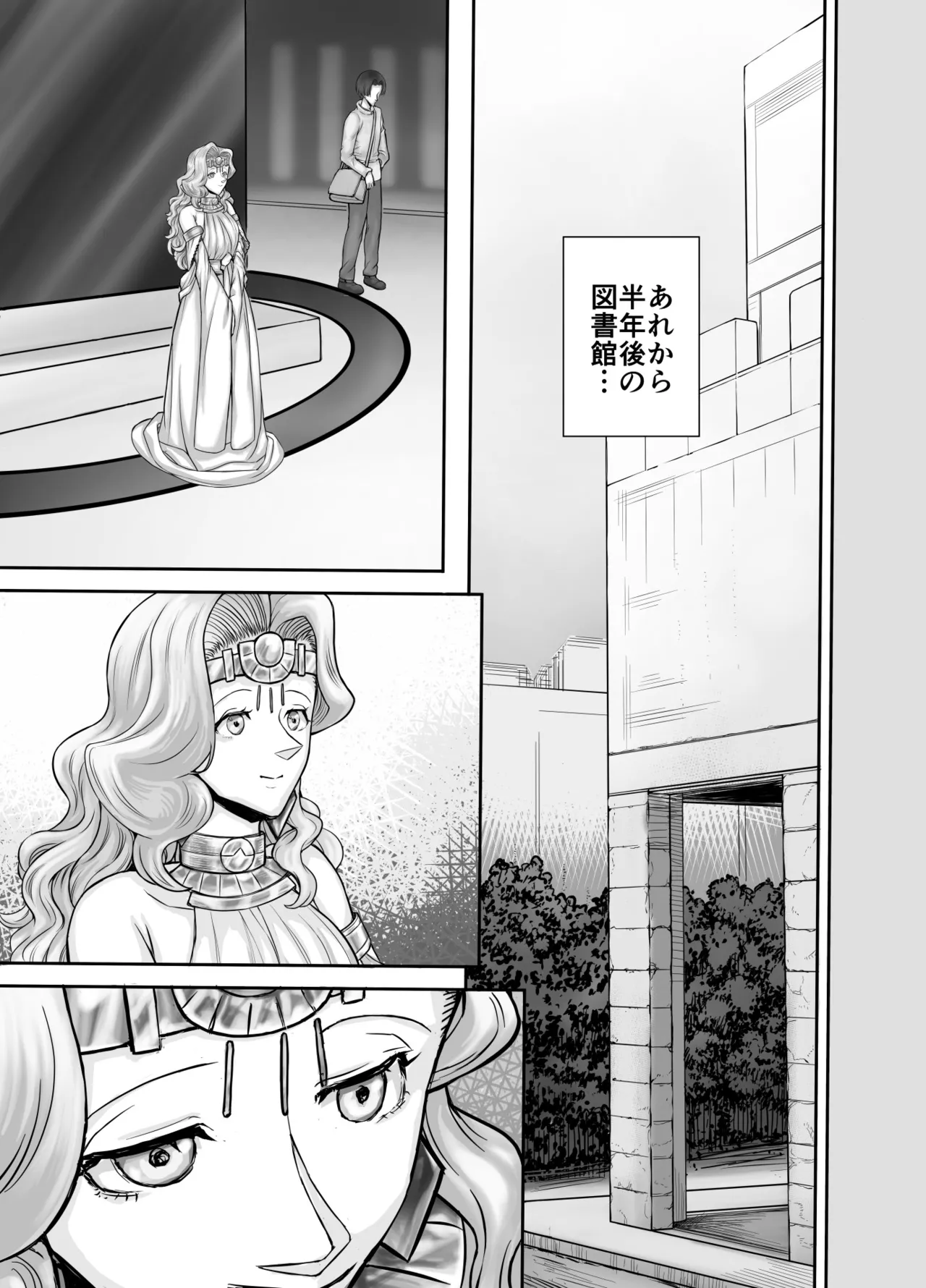 機人の姫君セフィーナ愛玩御礼 - page3