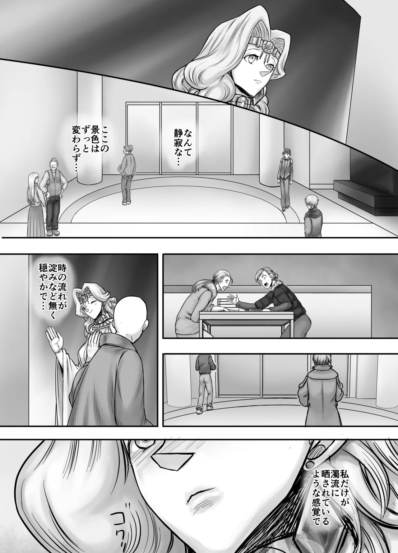 機人の姫君セフィーナ愛玩御礼 - page5