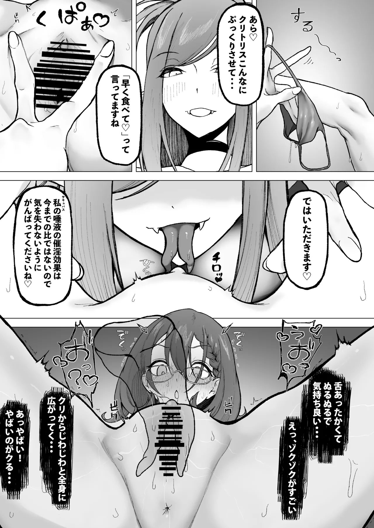 それは普通のマッサージでした - page29