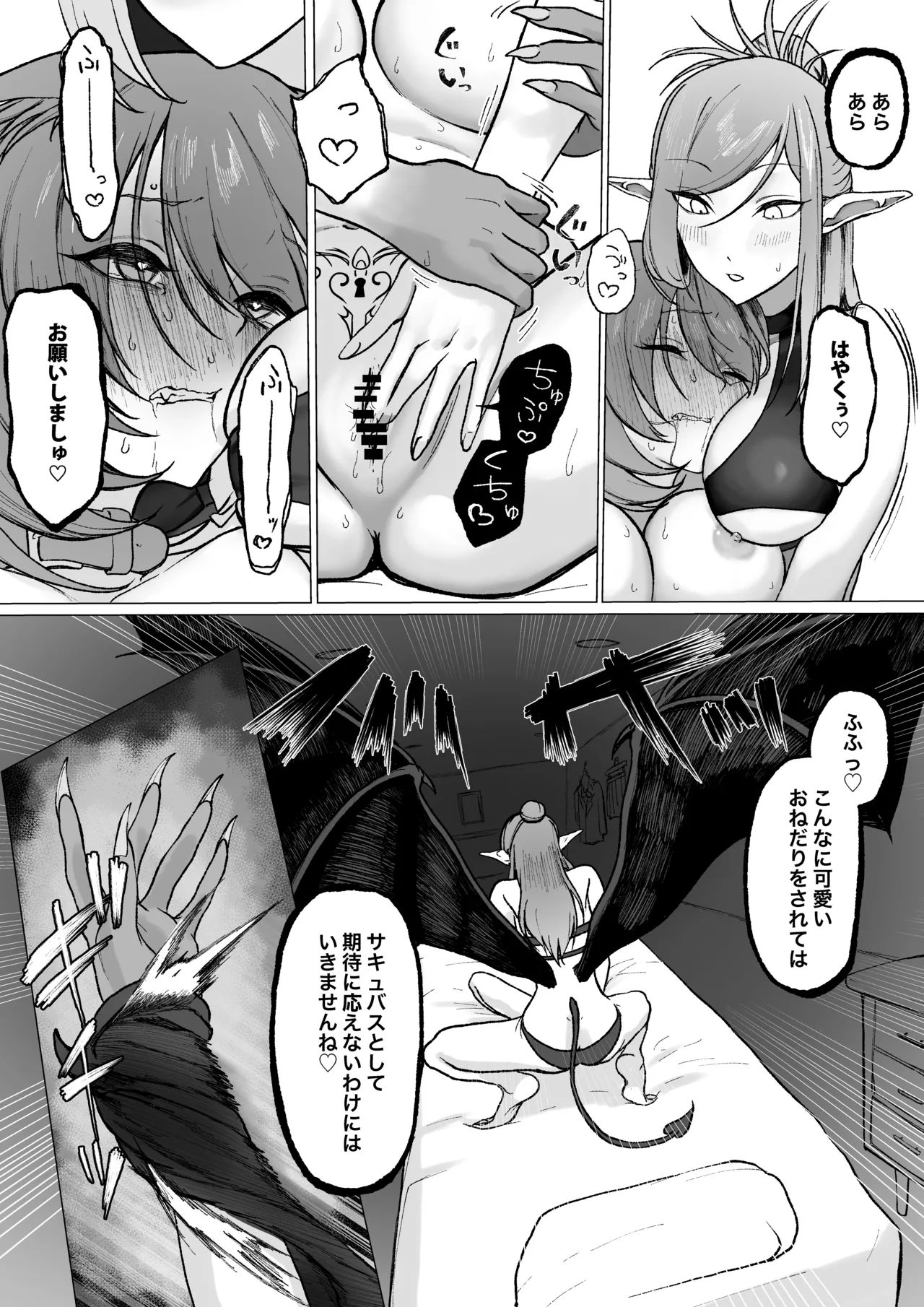 それは普通のマッサージでした - page45