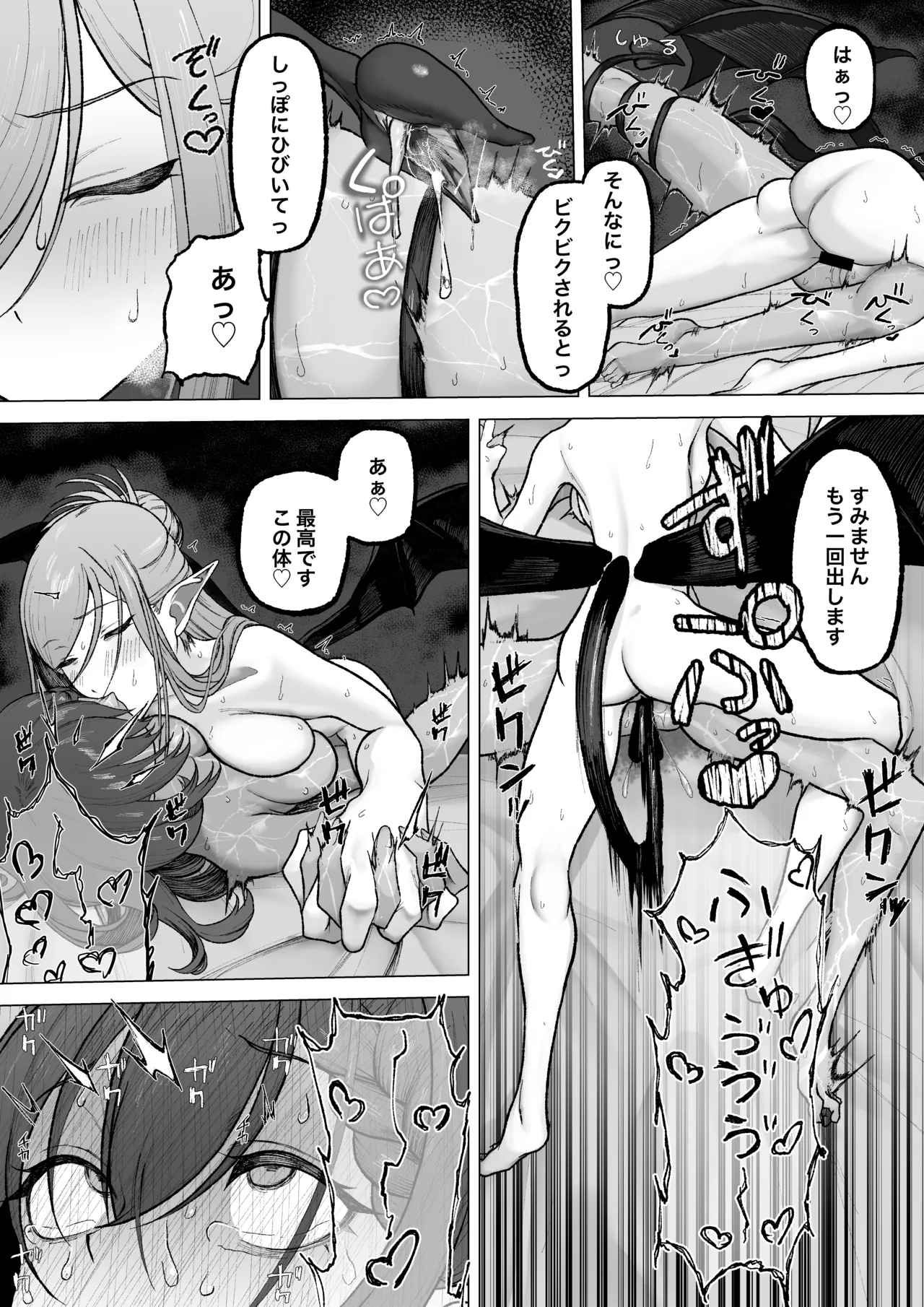 それは普通のマッサージでした - page75